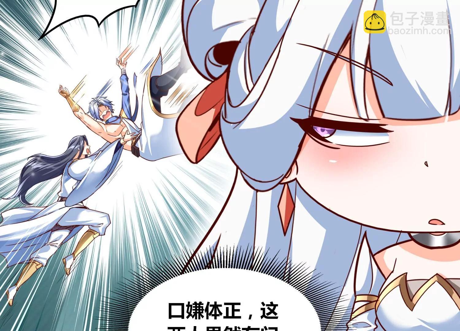 番外篇 秋后算账-第108话