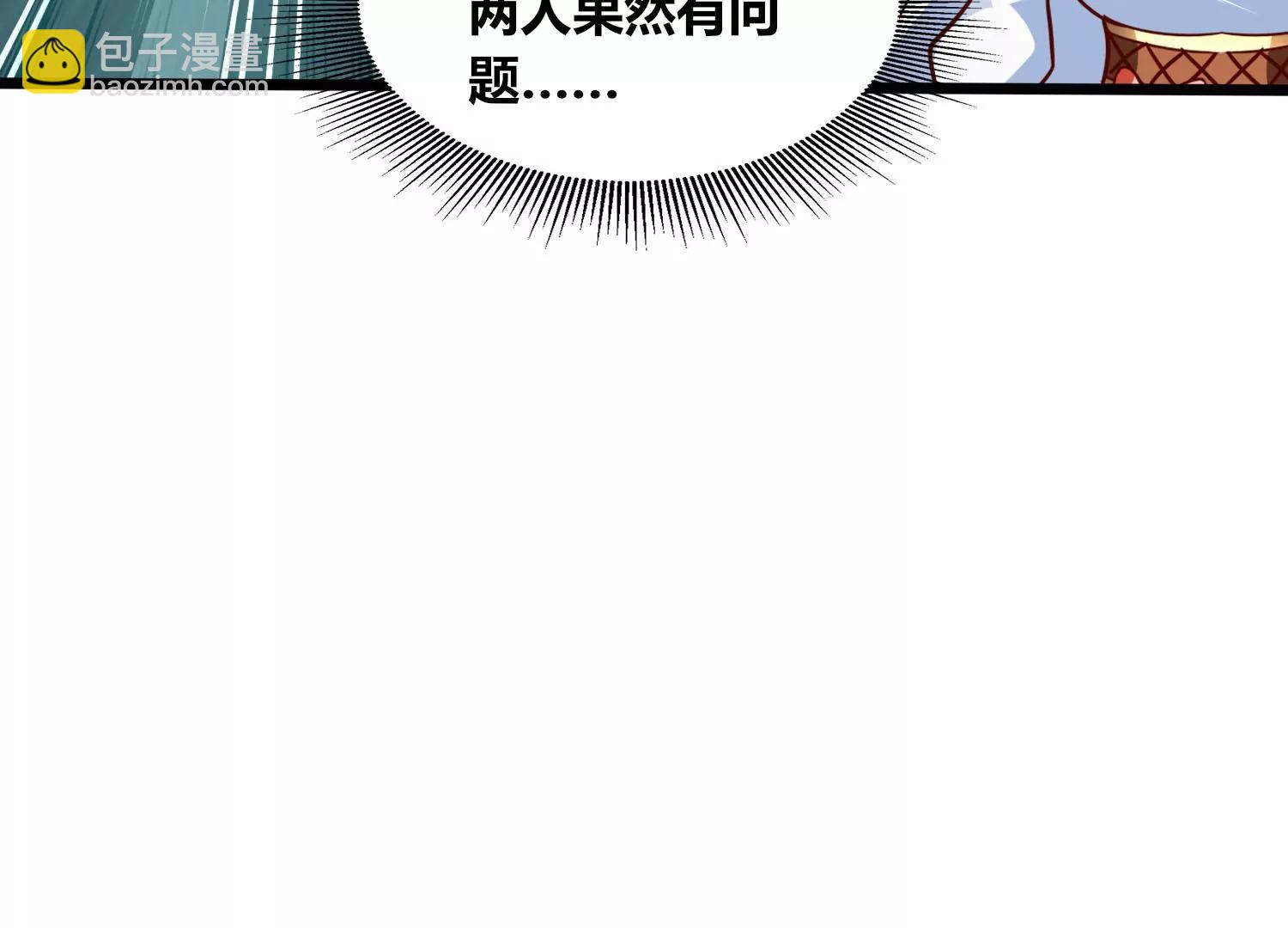 番外篇 秋后算账-第108话