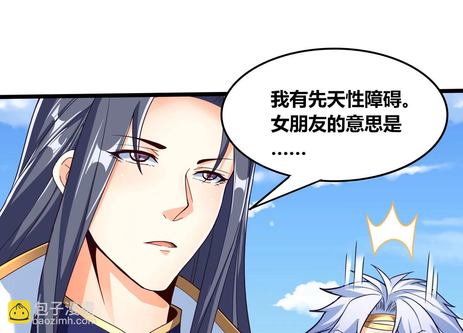 番外篇 秋后算账-第108话