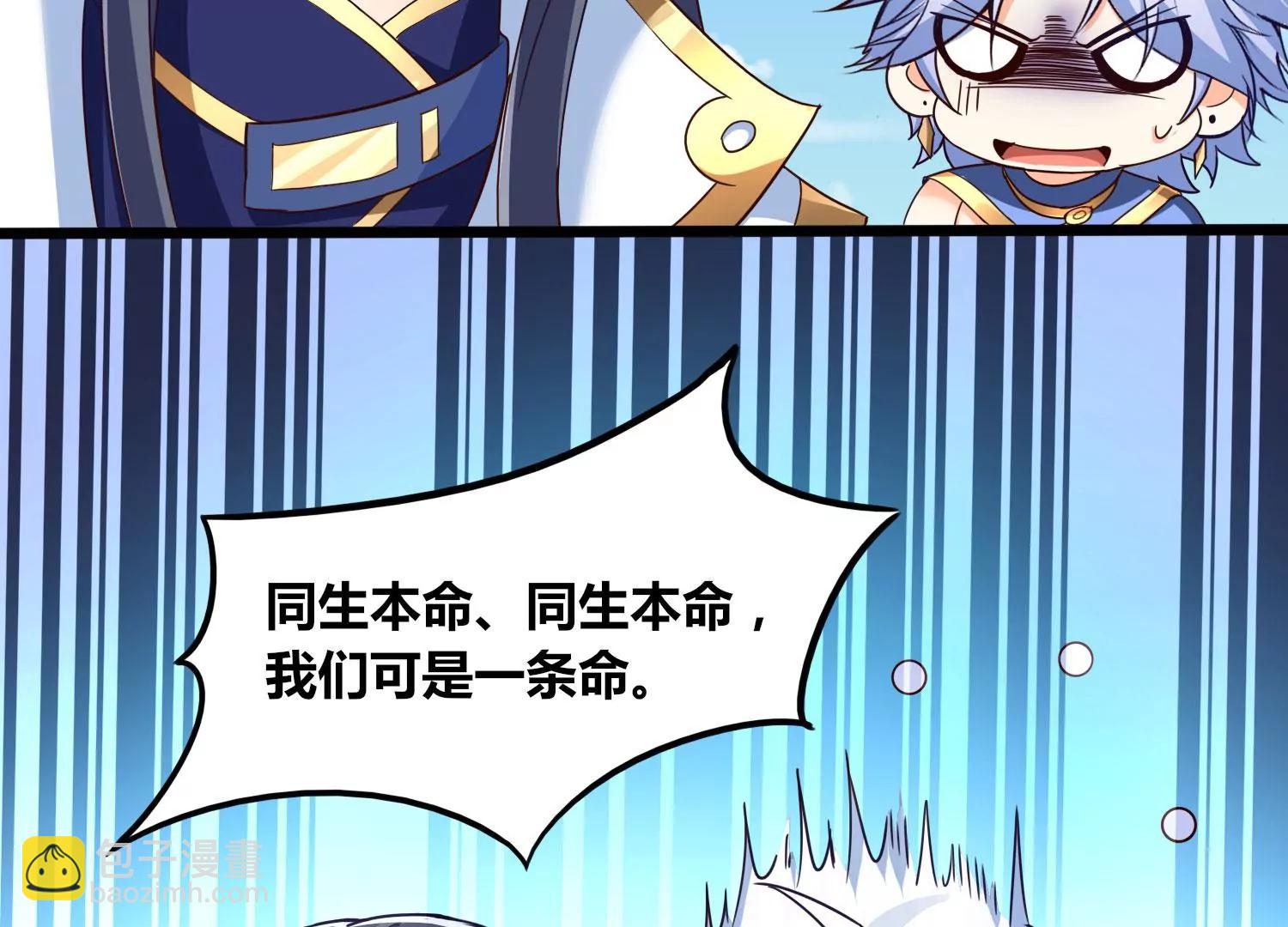 番外篇 秋后算账-第108话