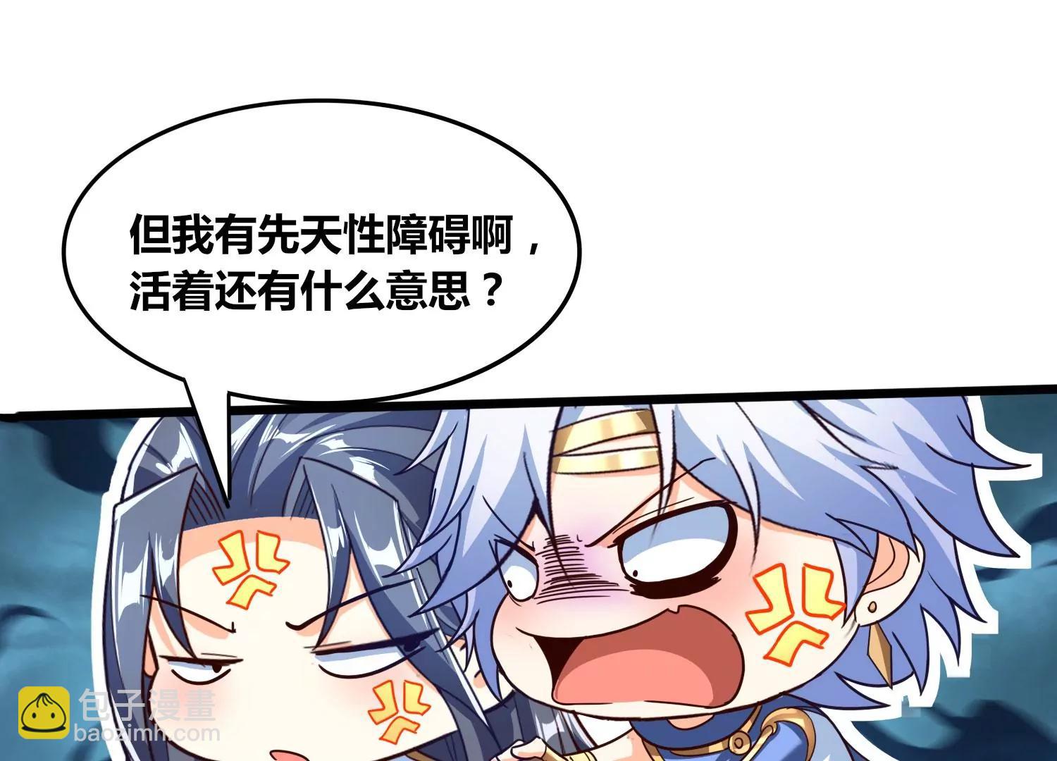 番外篇 秋后算账-第108话