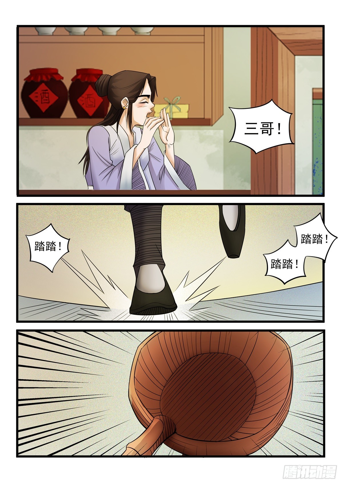 第101话 兄弟们，行动-第100话