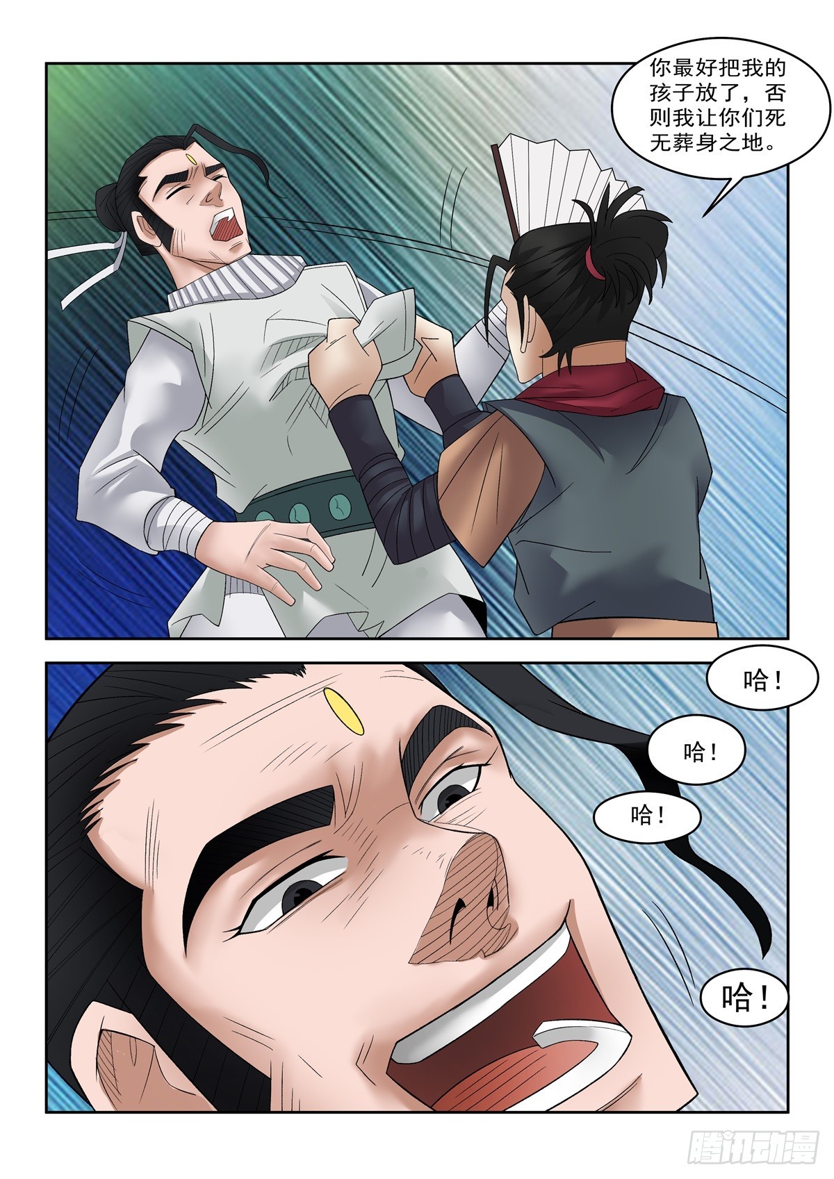 第103话 你当真不给？-第102话