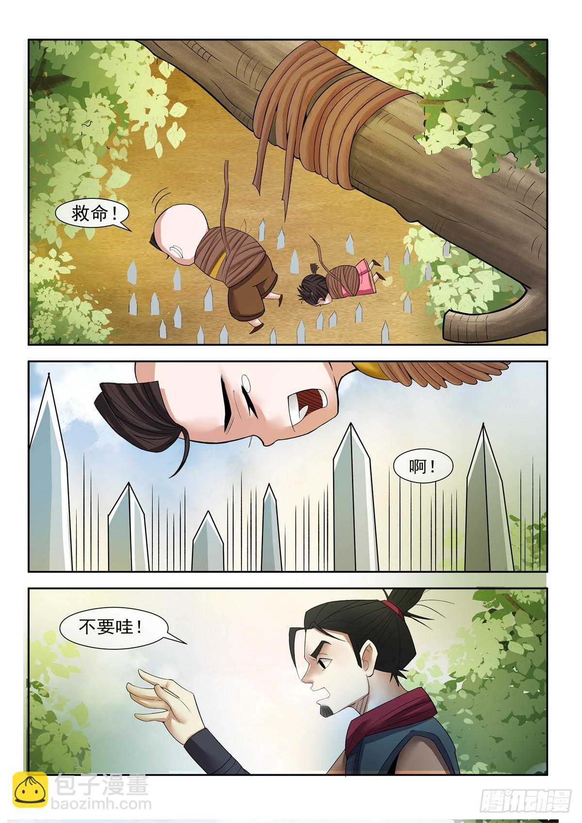 第105话 别动-第104话