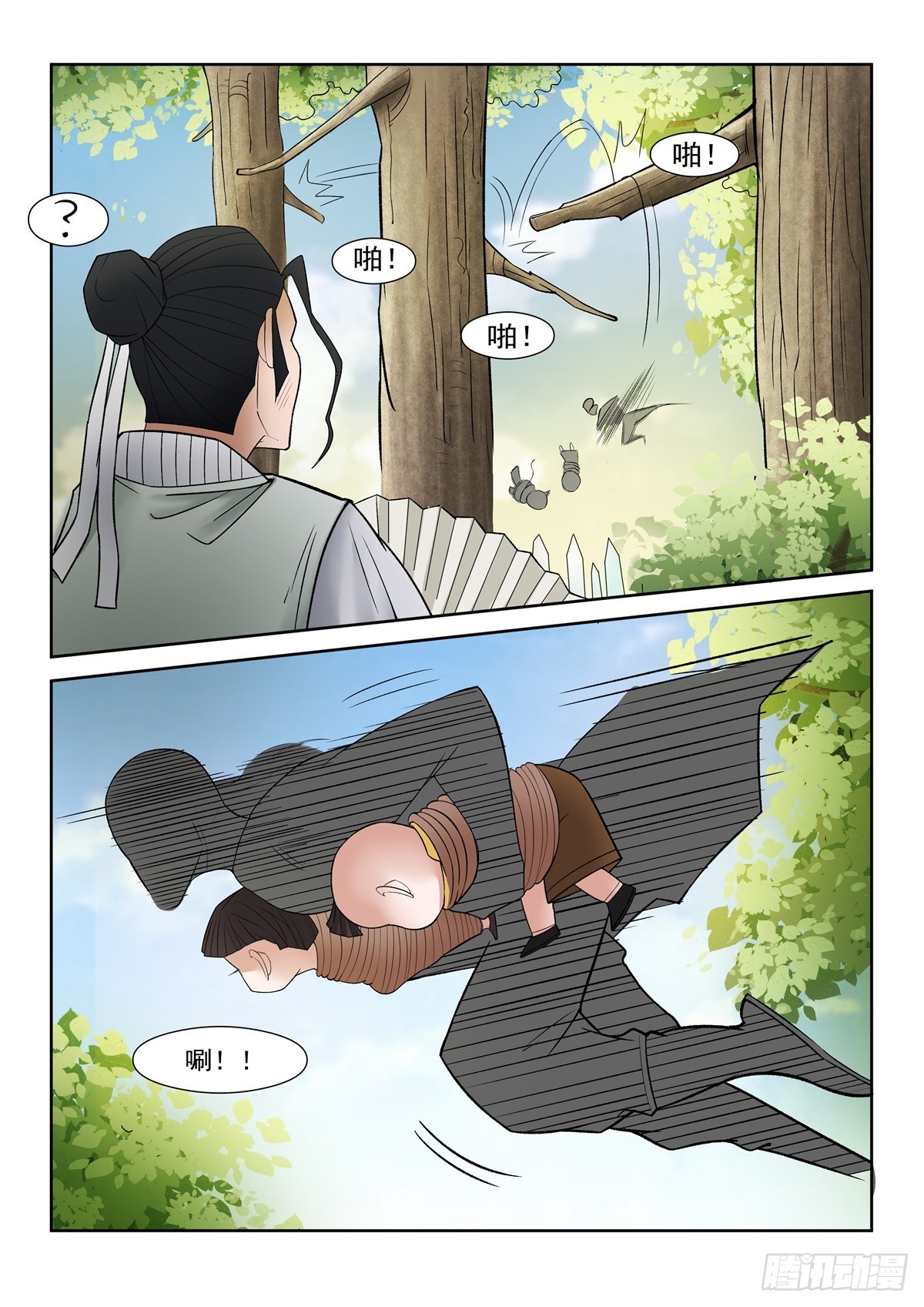 第105话 别动-第104话