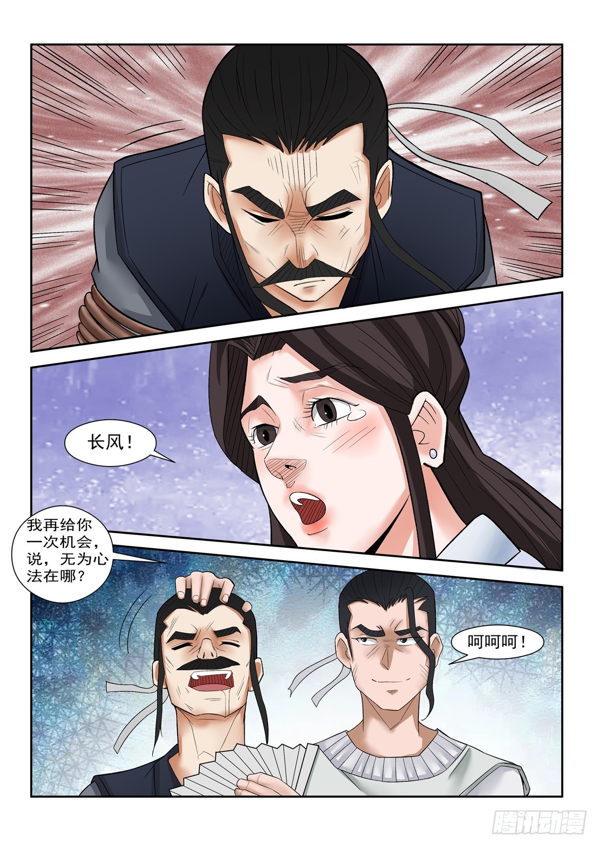 第105话 别动-第104话