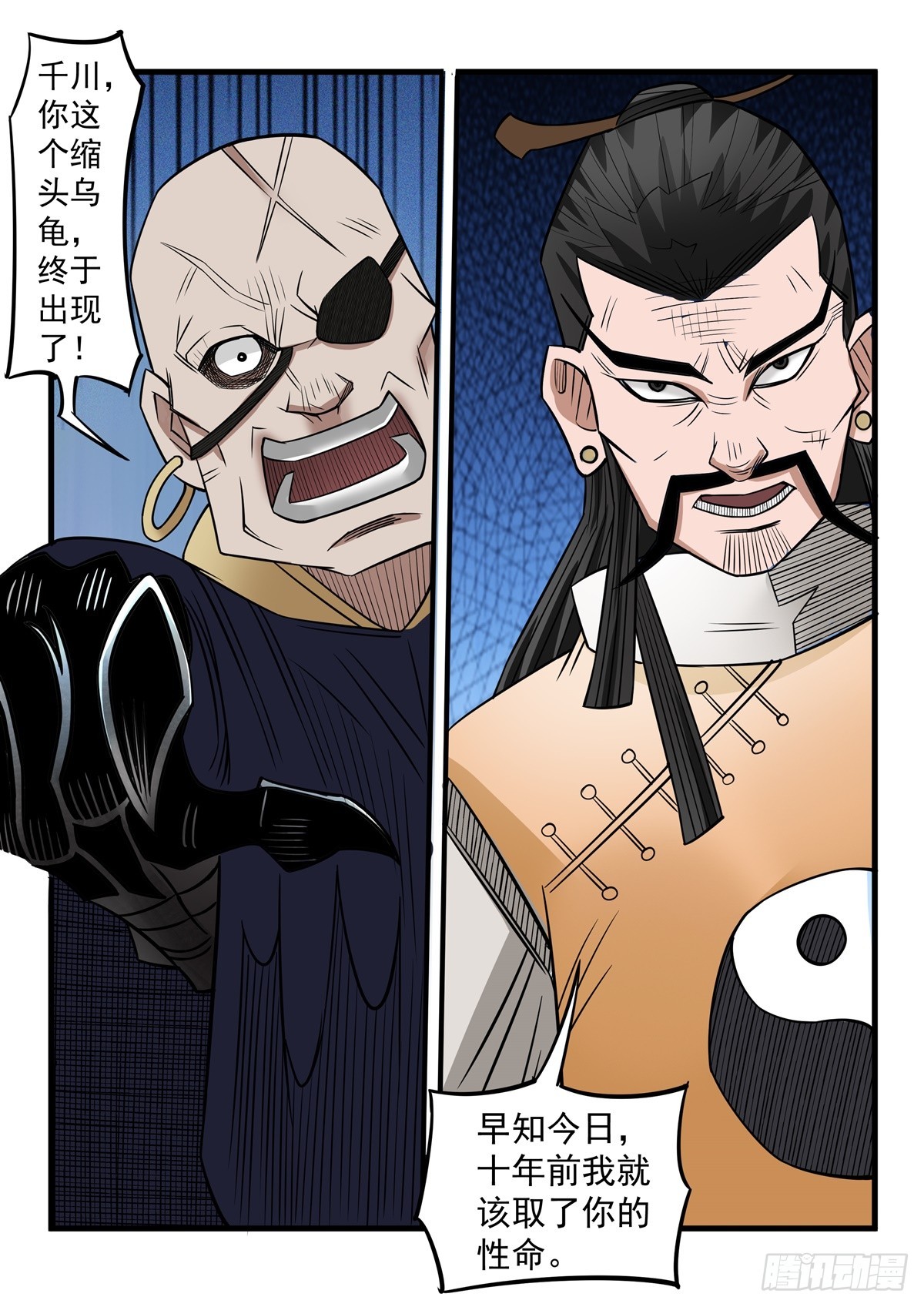 第107话 都给我死吧-第106话