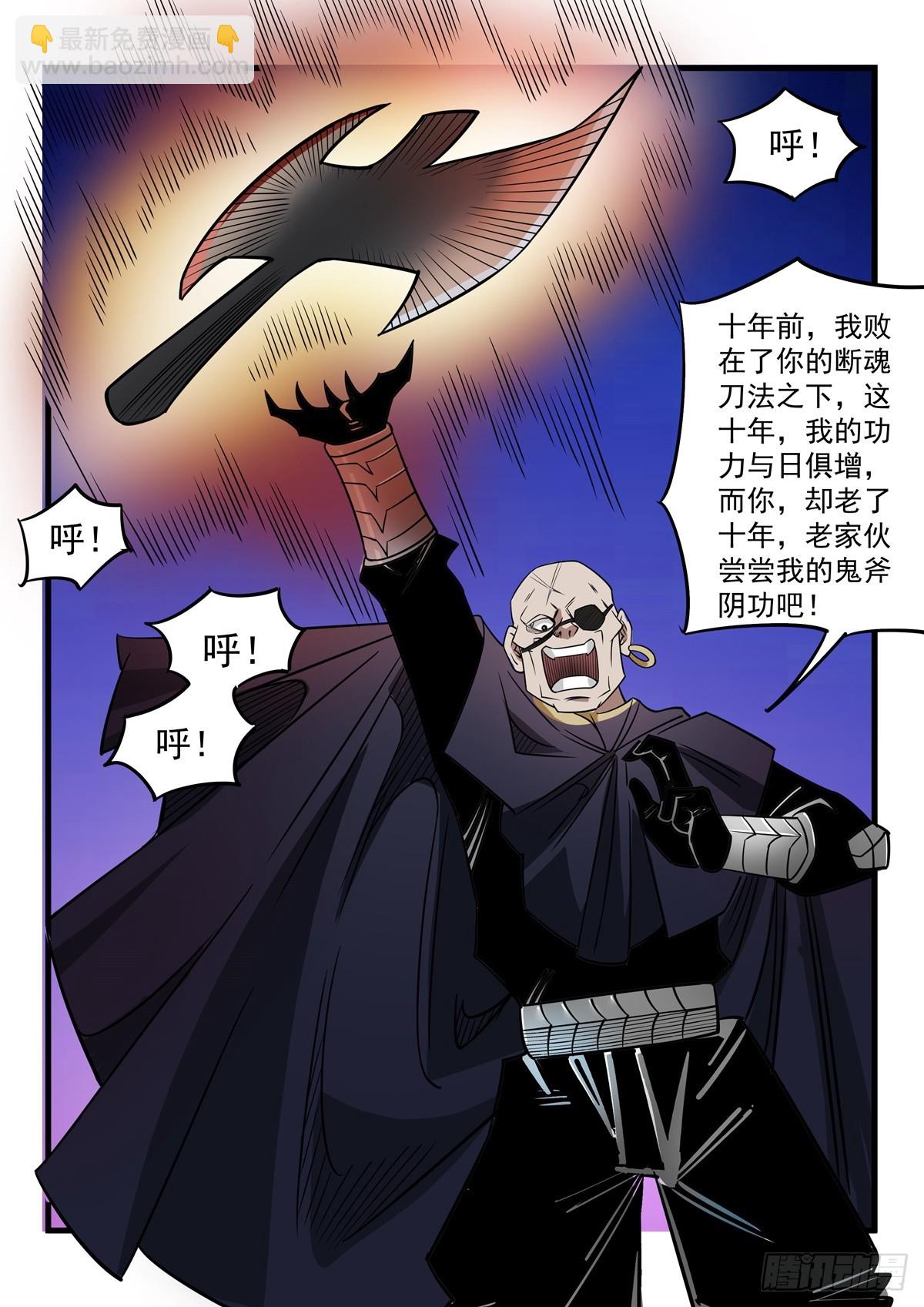 第107话 都给我死吧-第106话