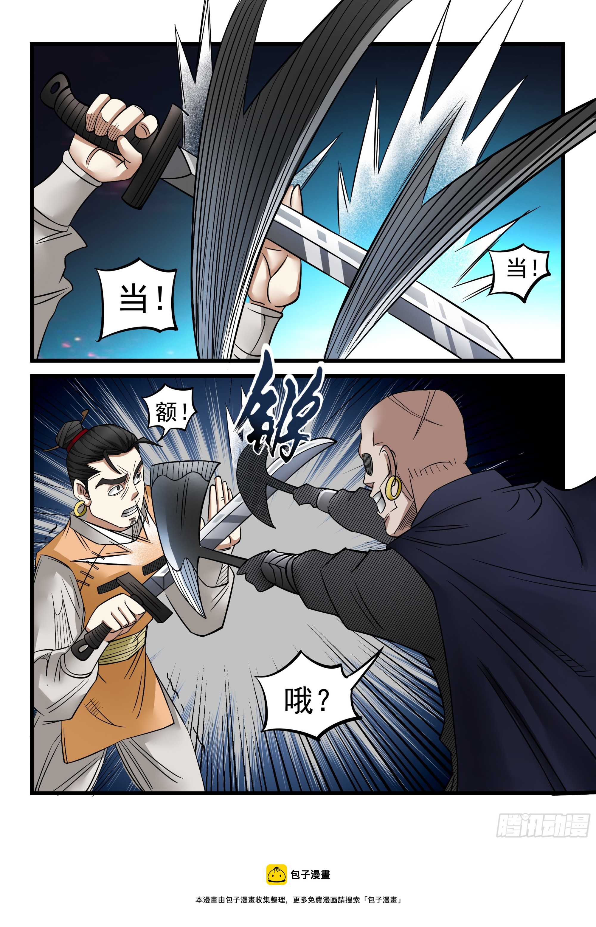 第109话 趁你病，要你命-第108话