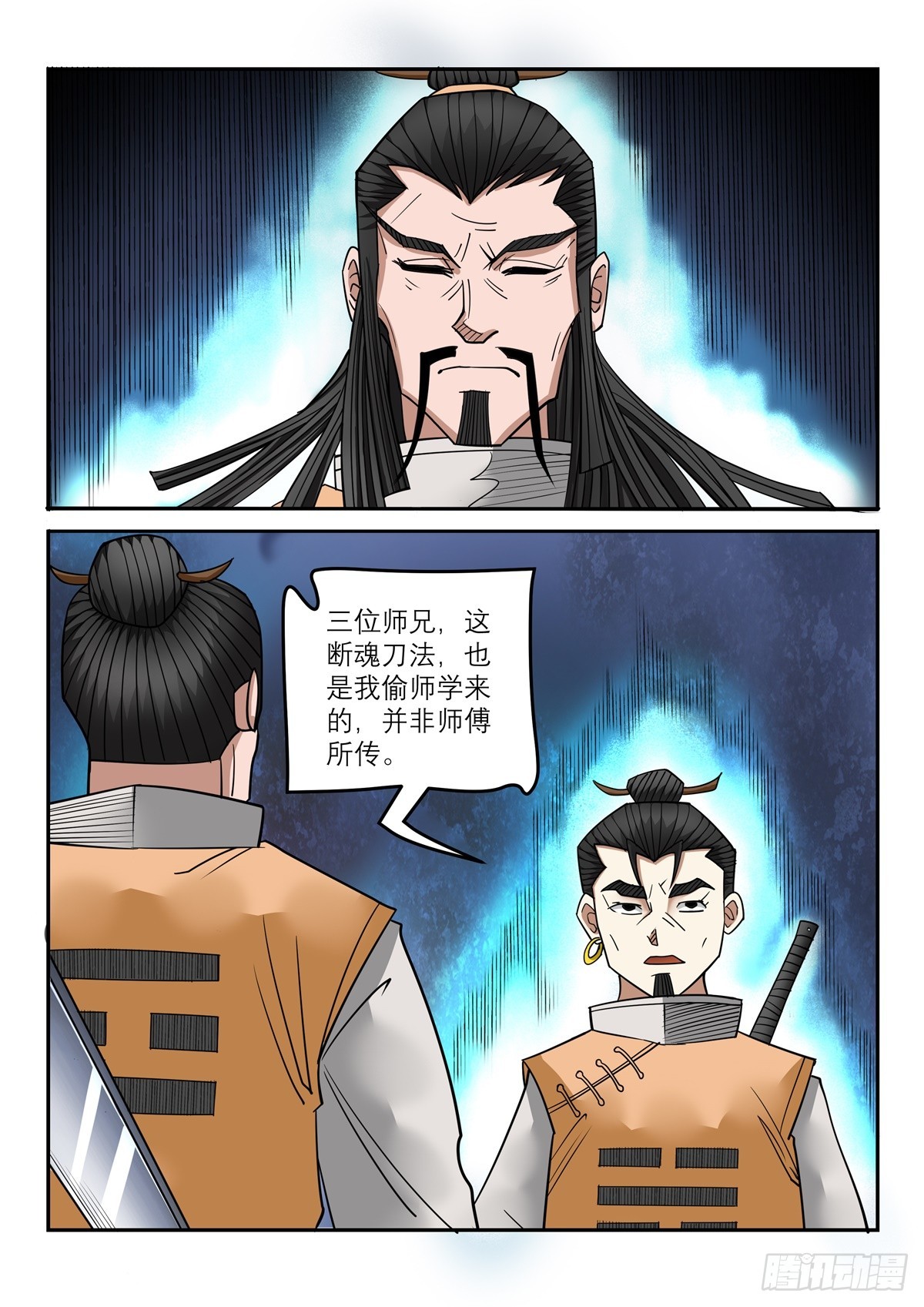 第113话 断魂刀法-第112话