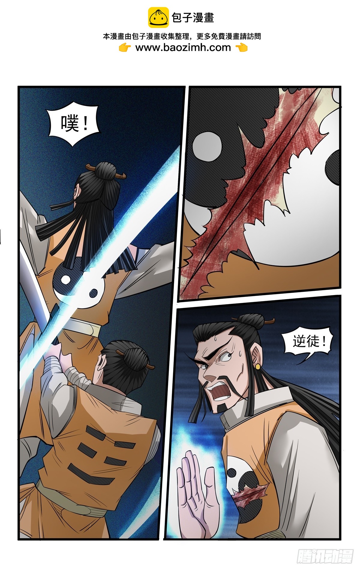 第115话 欺人太甚-第114话