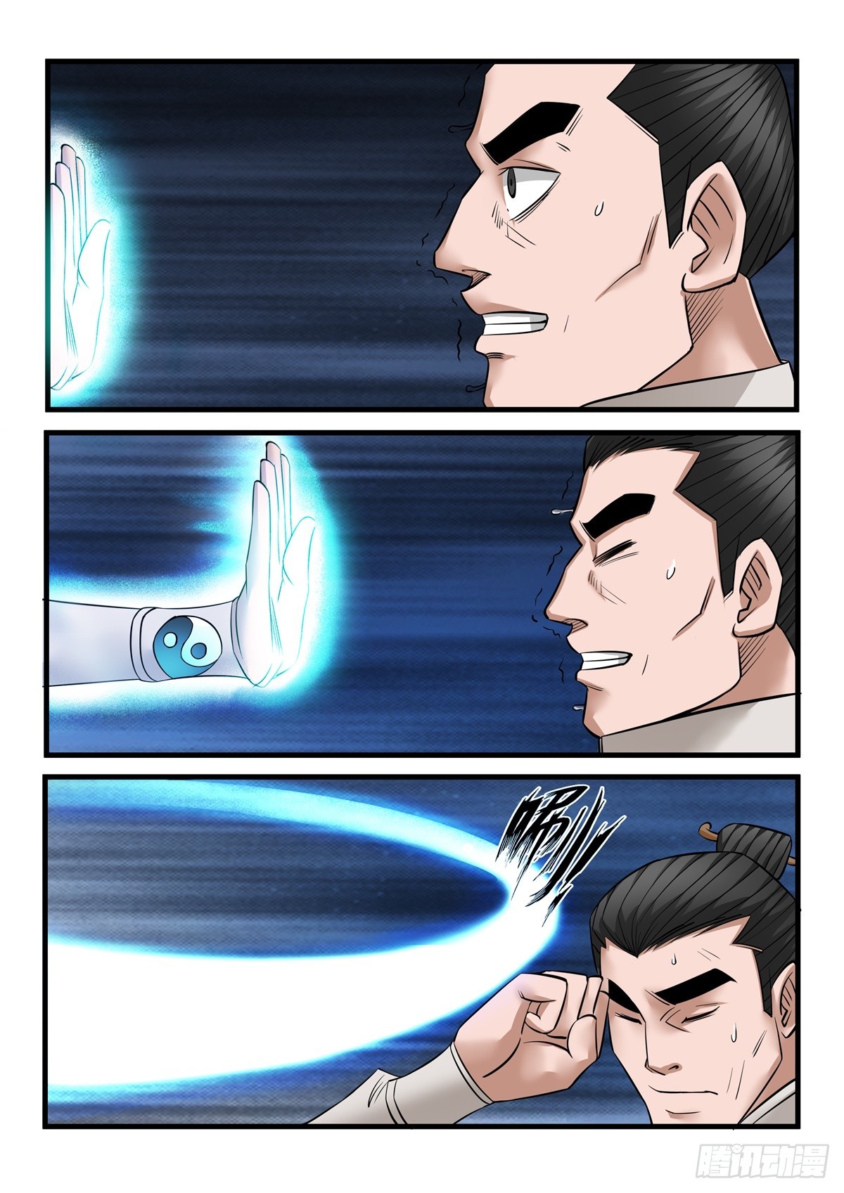 第117话 师傅饶命-第116话