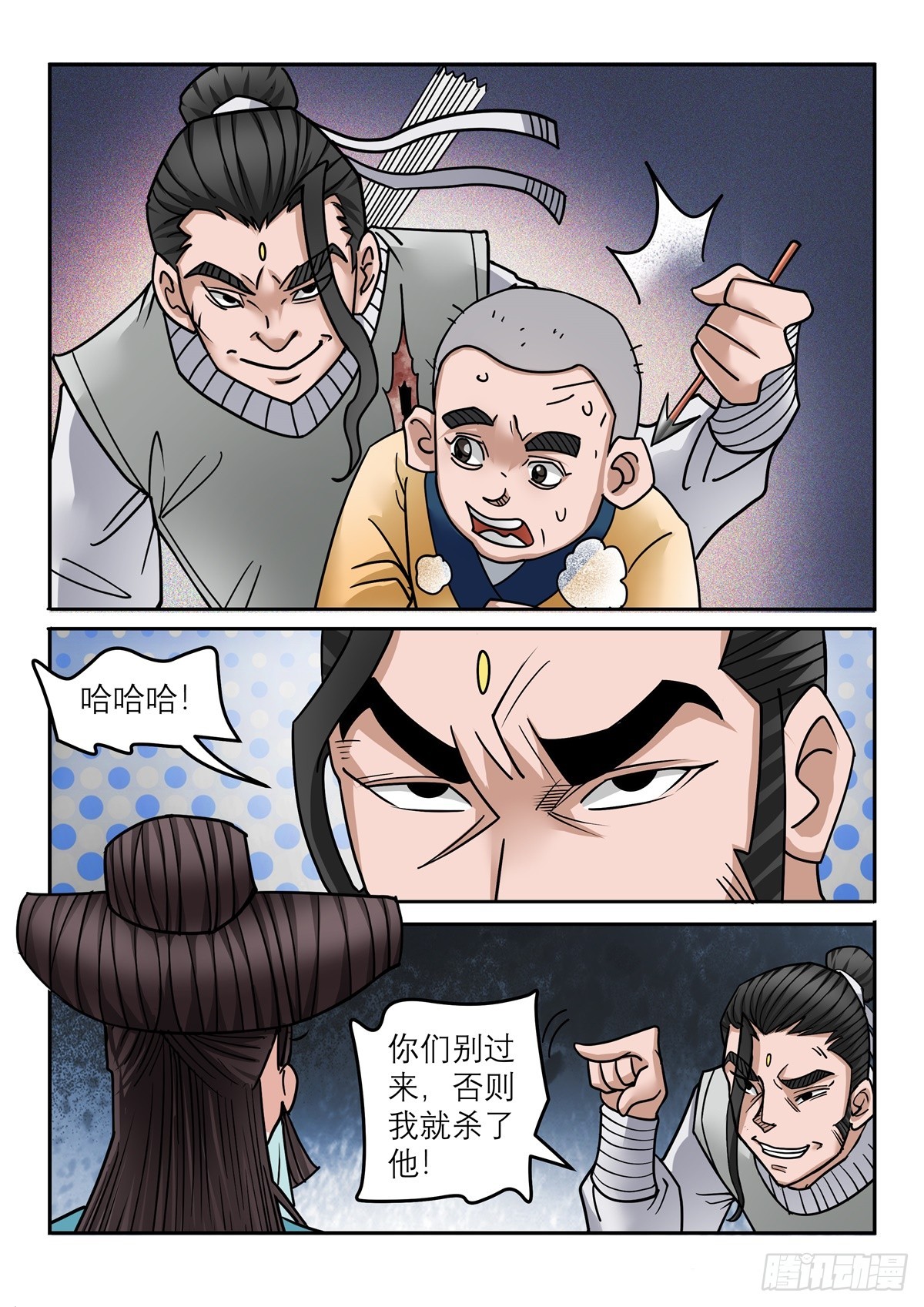 第119话 多年跟随-第118话