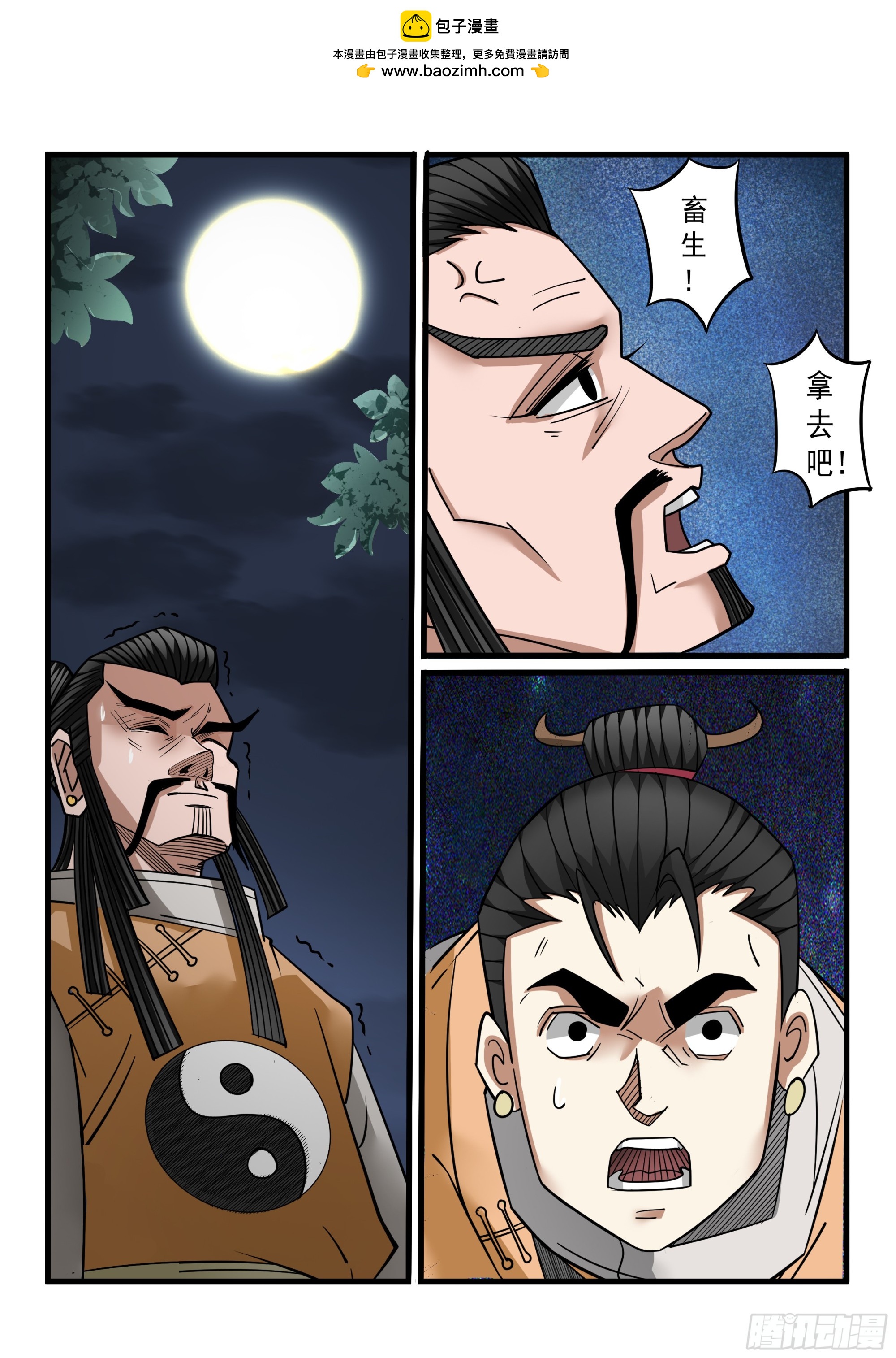 第123话 秘籍到手-第122话