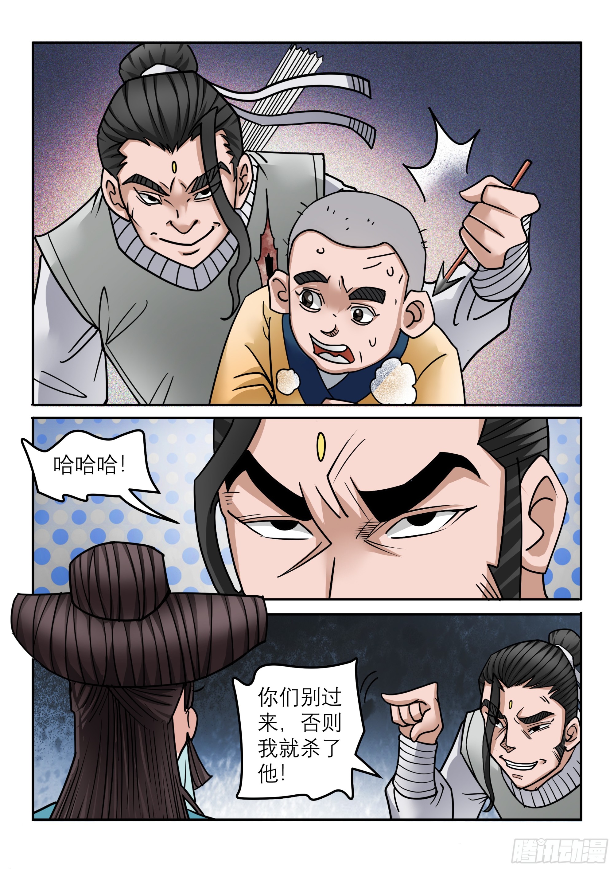 第125话 找死-第124话