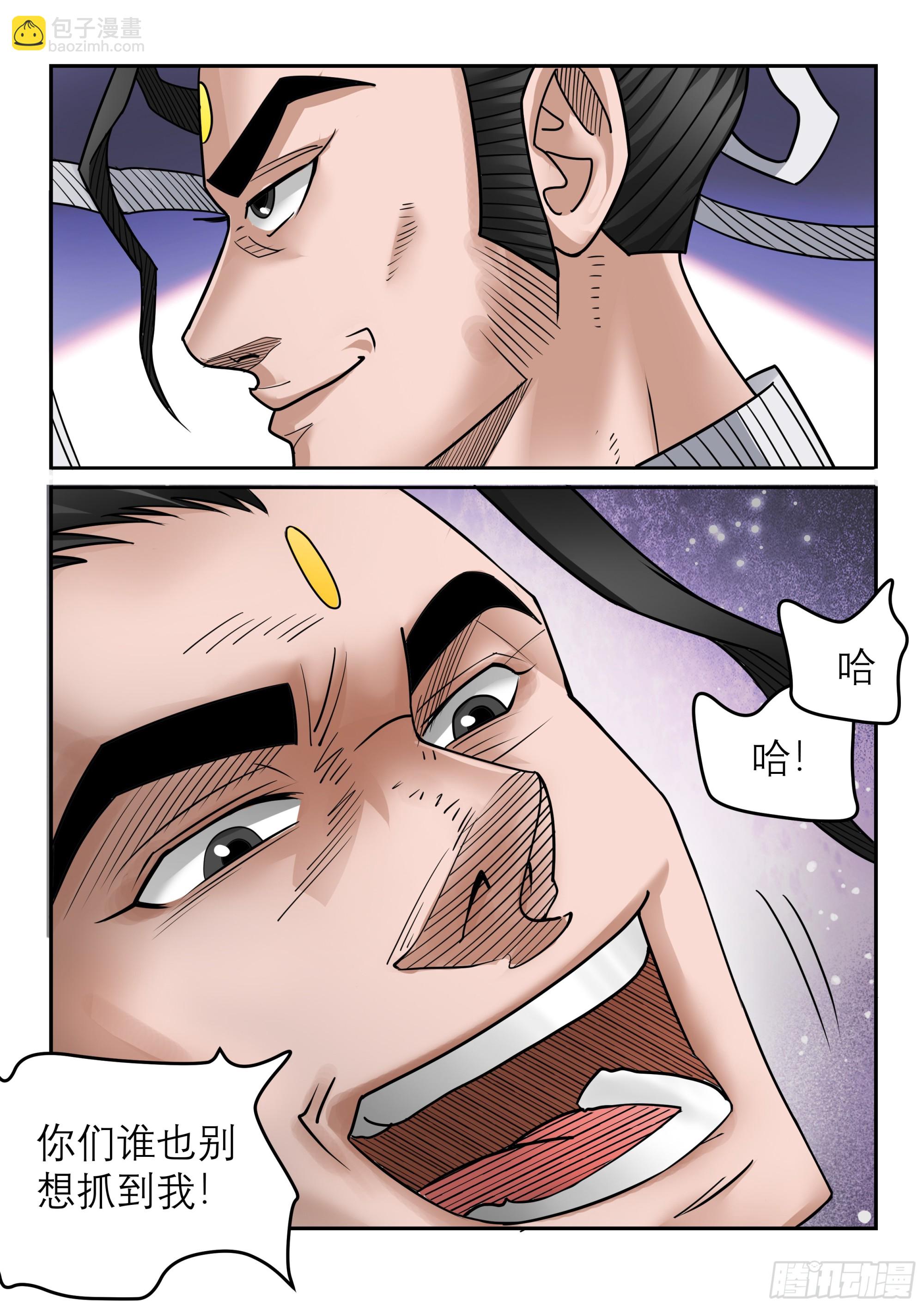 第125话 找死-第124话