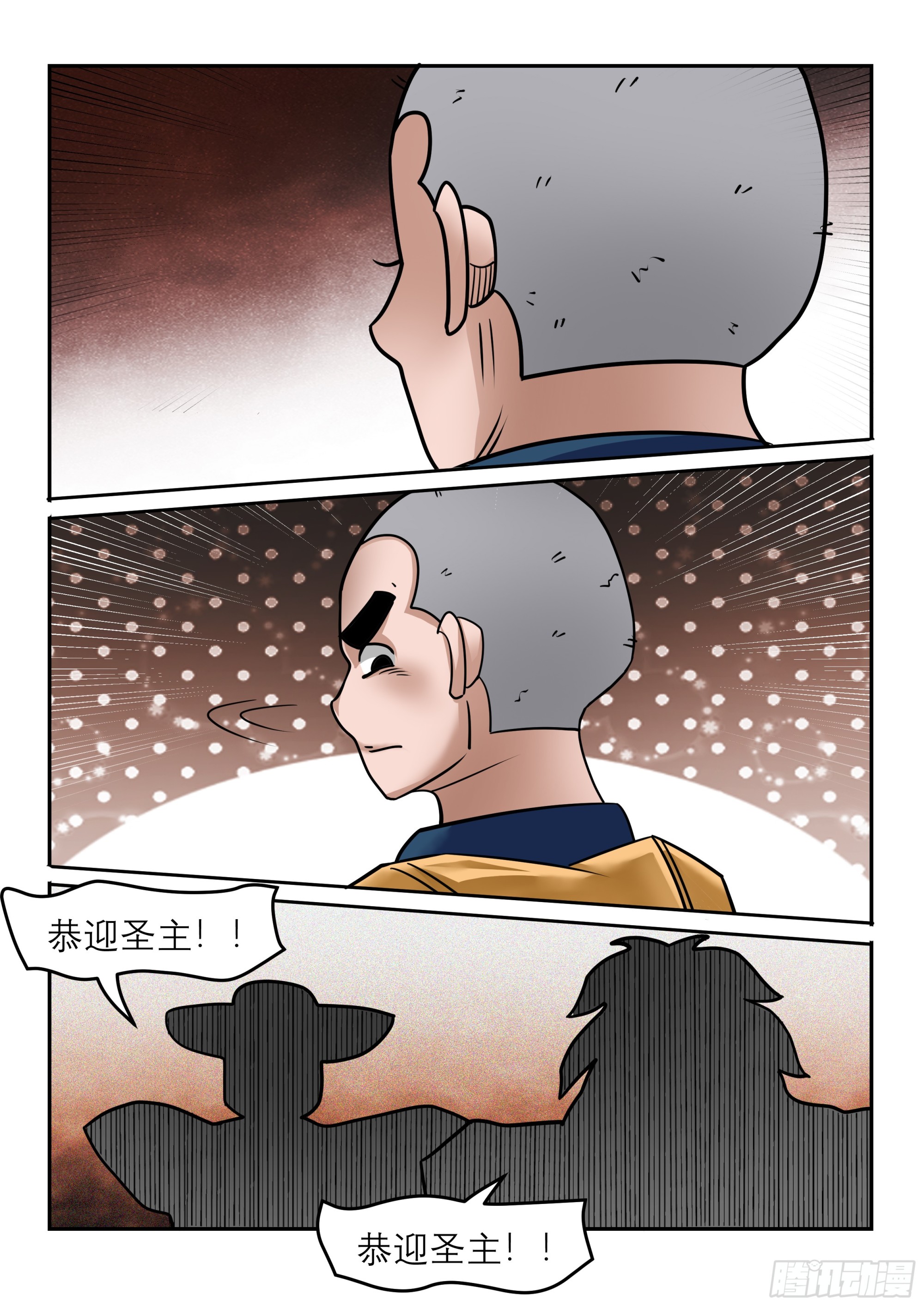 第125话 找死-第124话