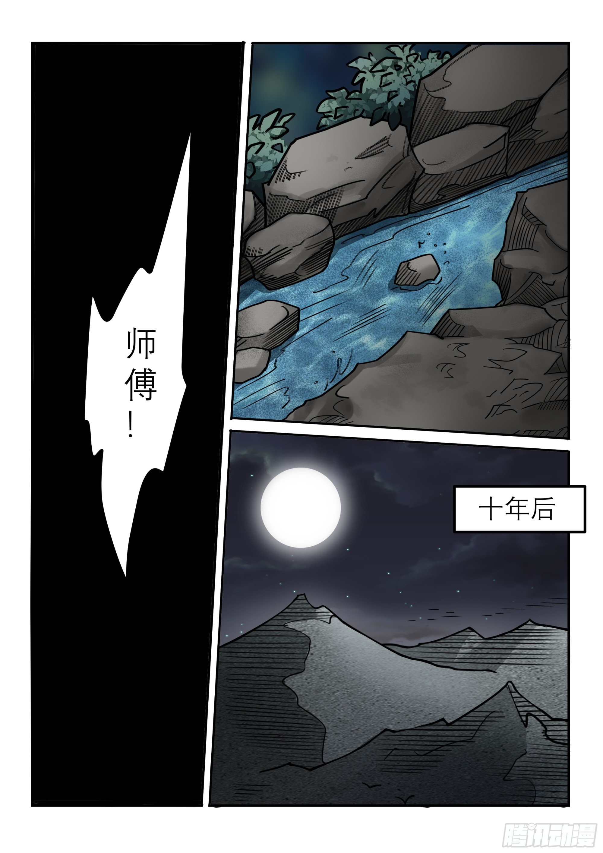 第127话 十年后-第126话