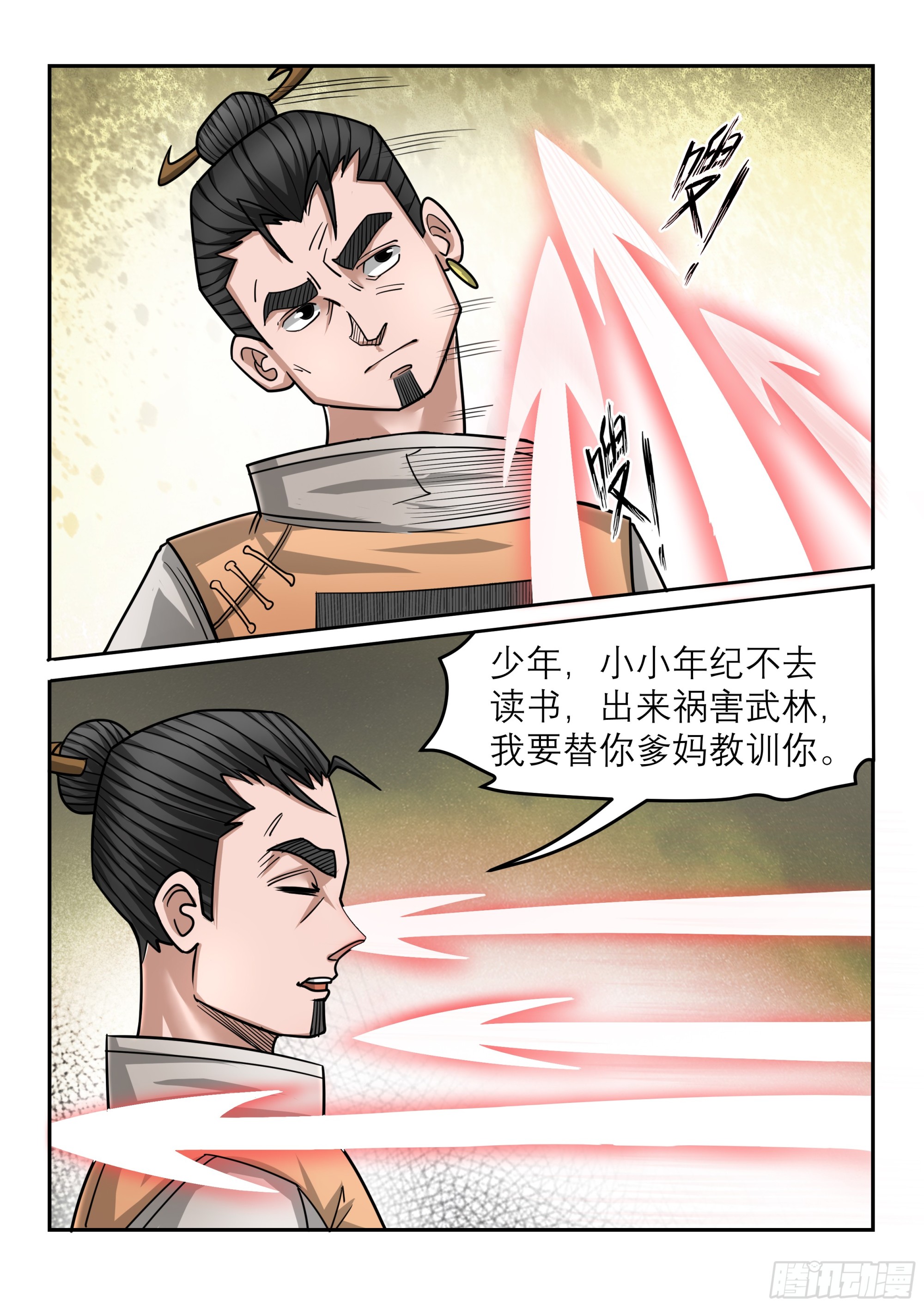 第129话 多管闲事-第128话