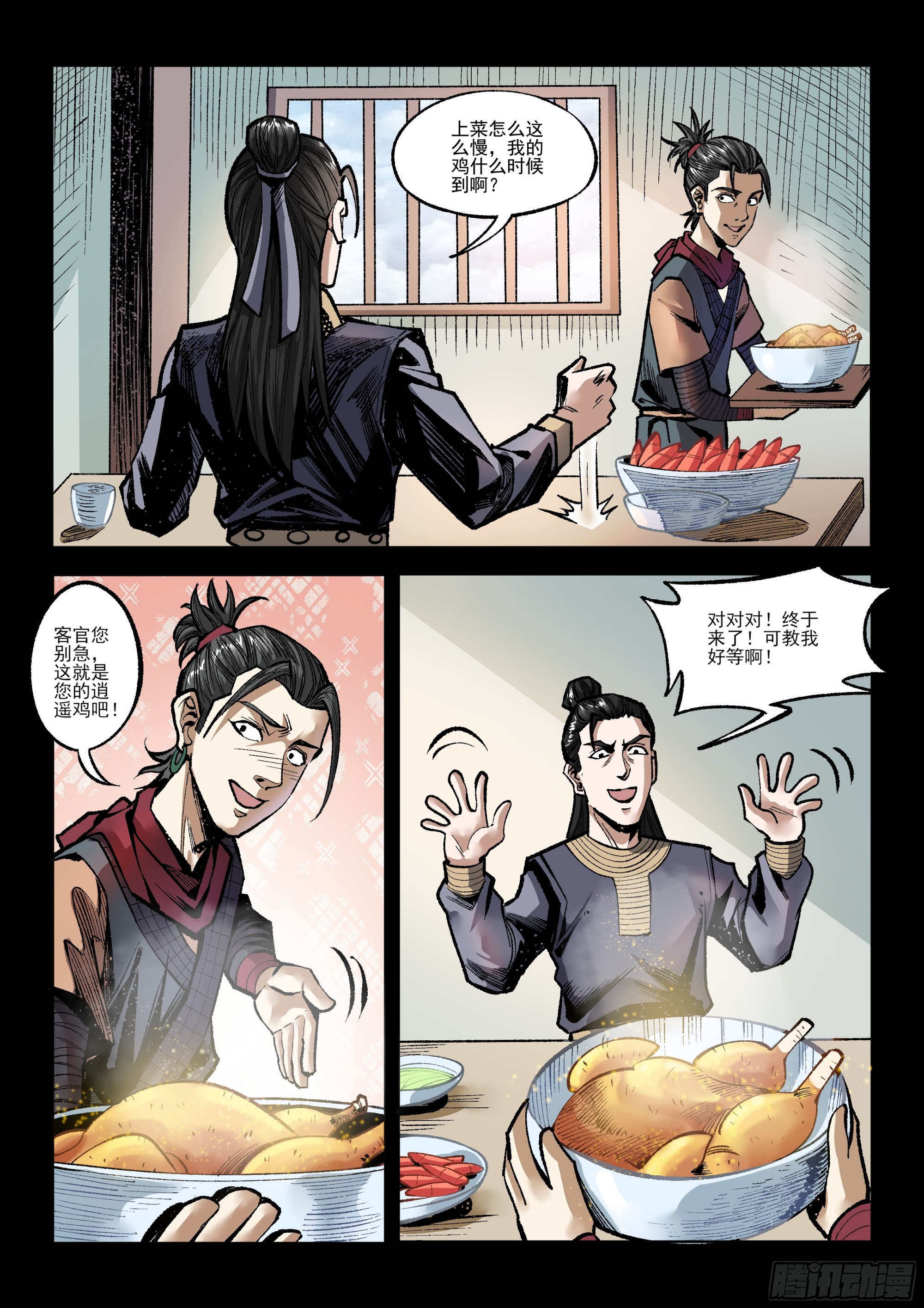 第14话 英雄擂-第14话