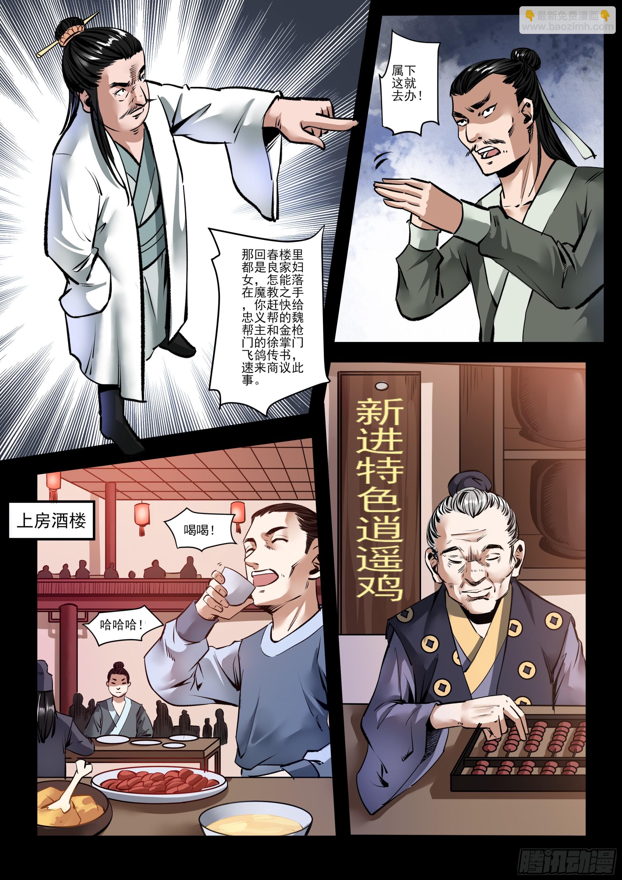 第18话 营救行动-第18话