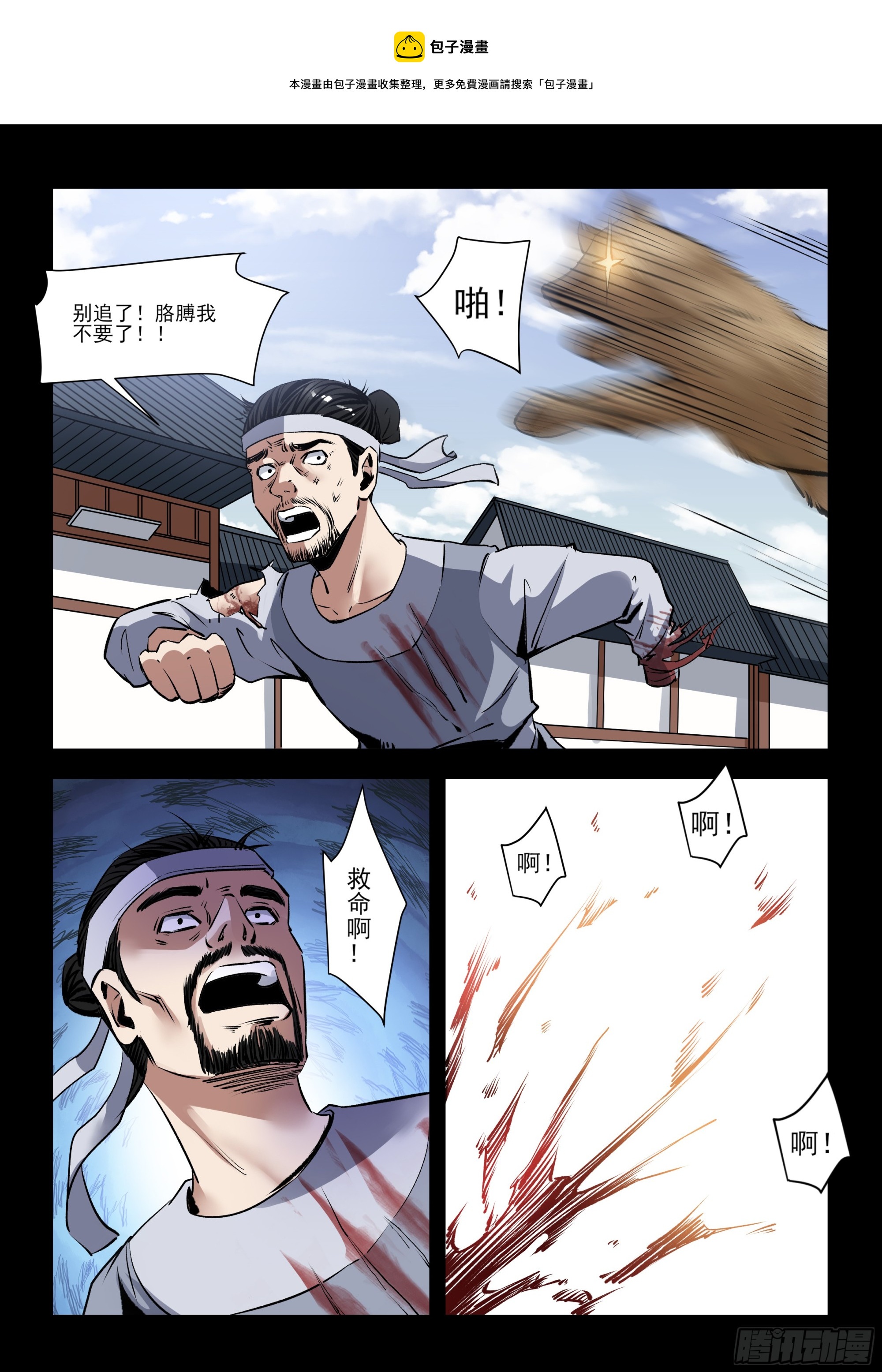 第24话 营救-第24话