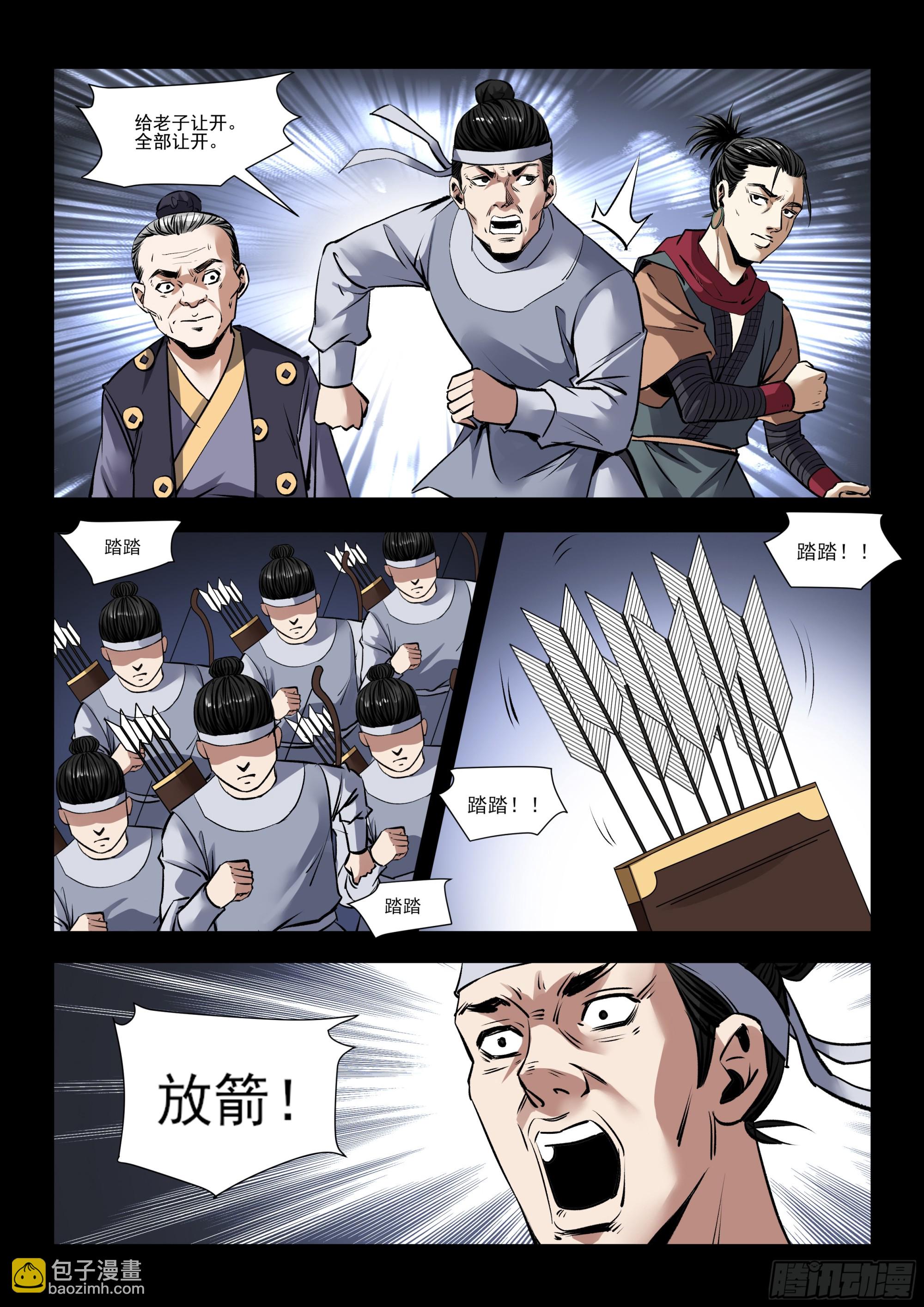第24话 营救-第24话