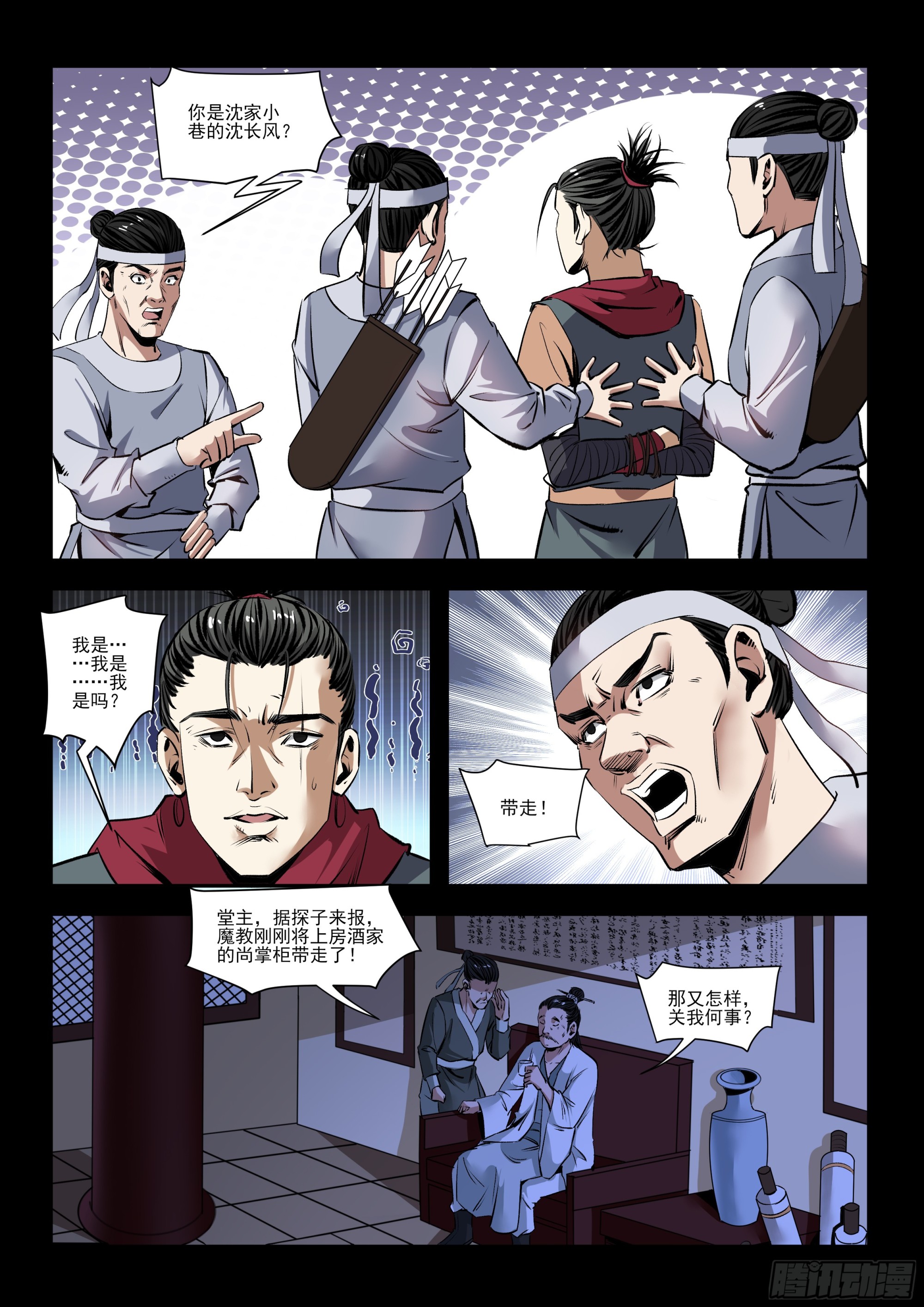 第24话 营救-第24话