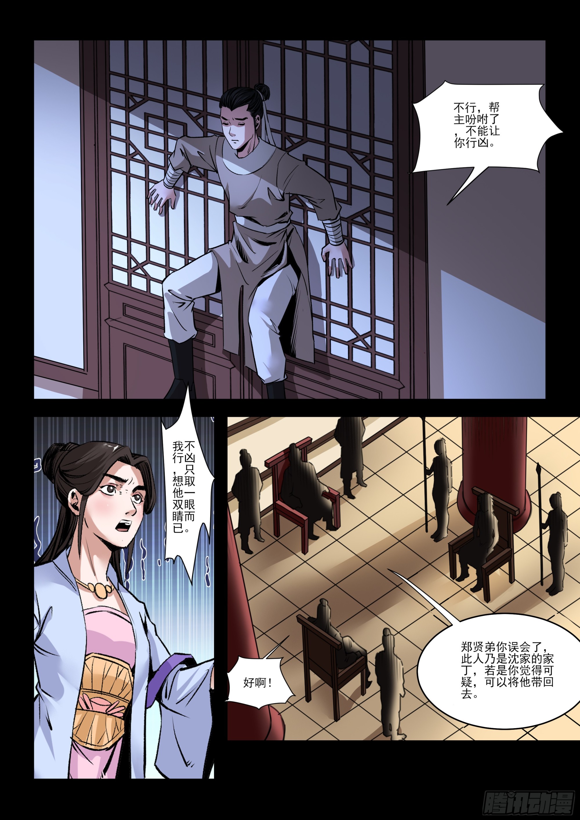 第32话 落荒而逃-第32话