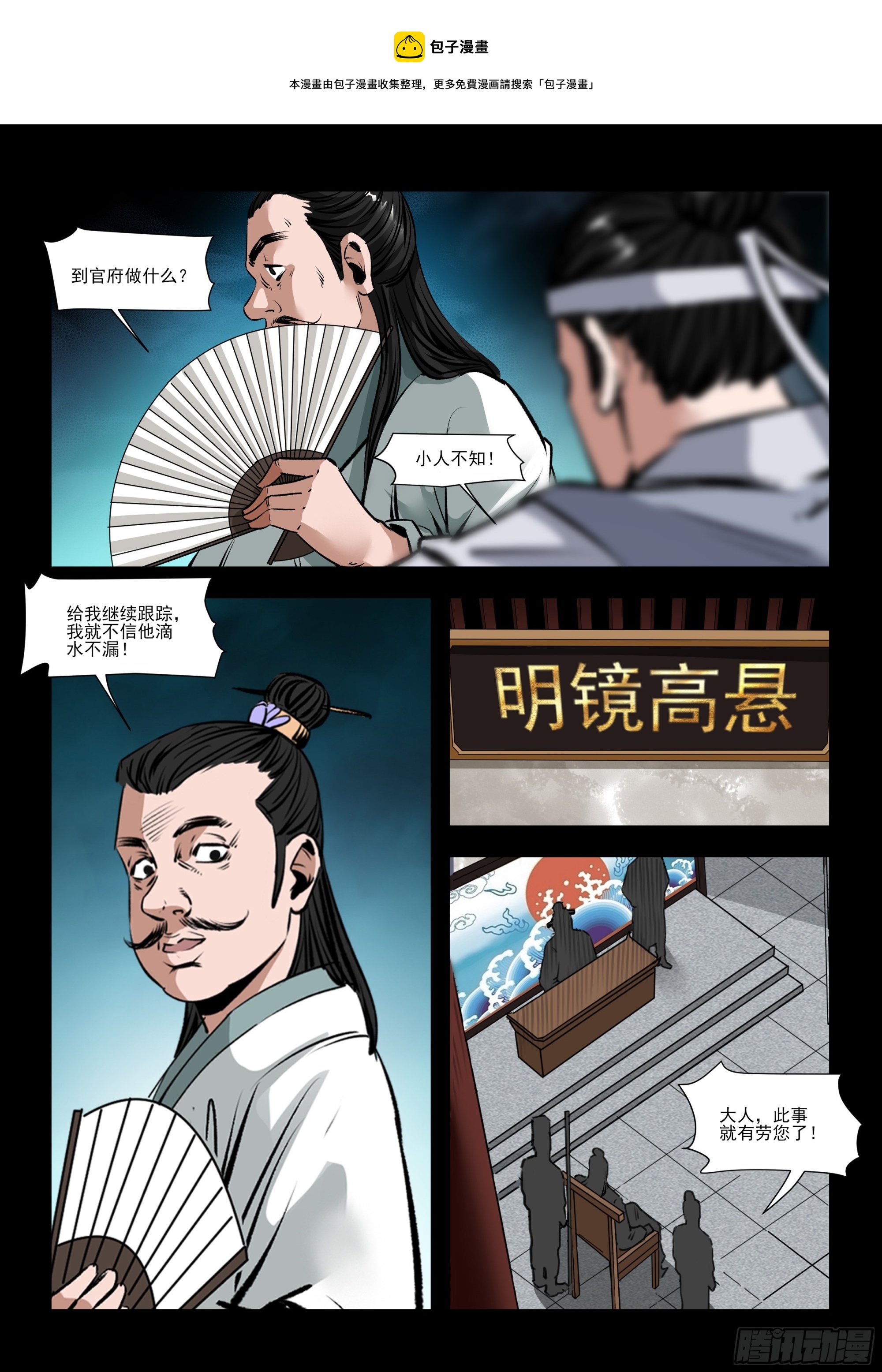 第36话 暗战-第36话