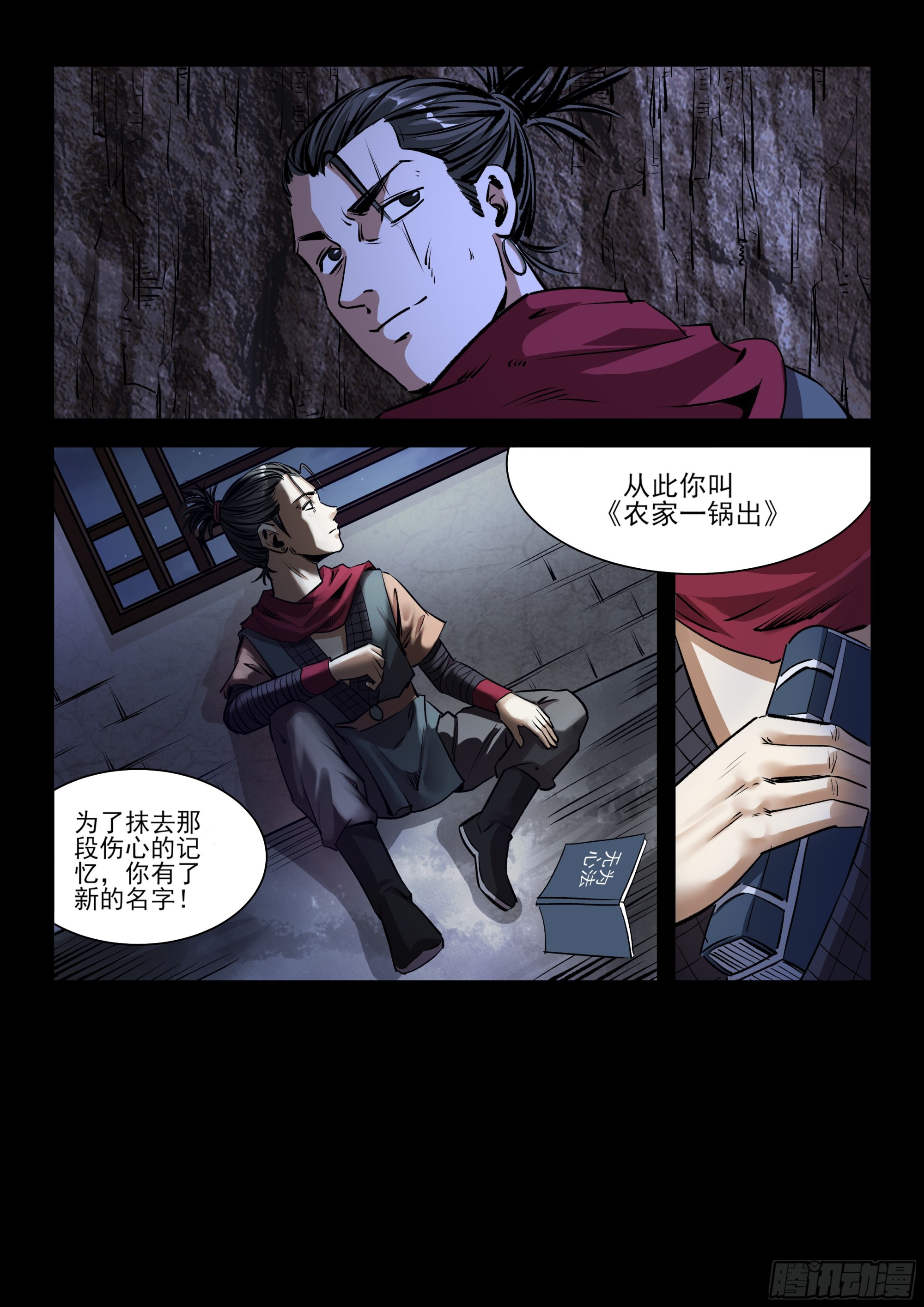 第36话 暗战-第36话