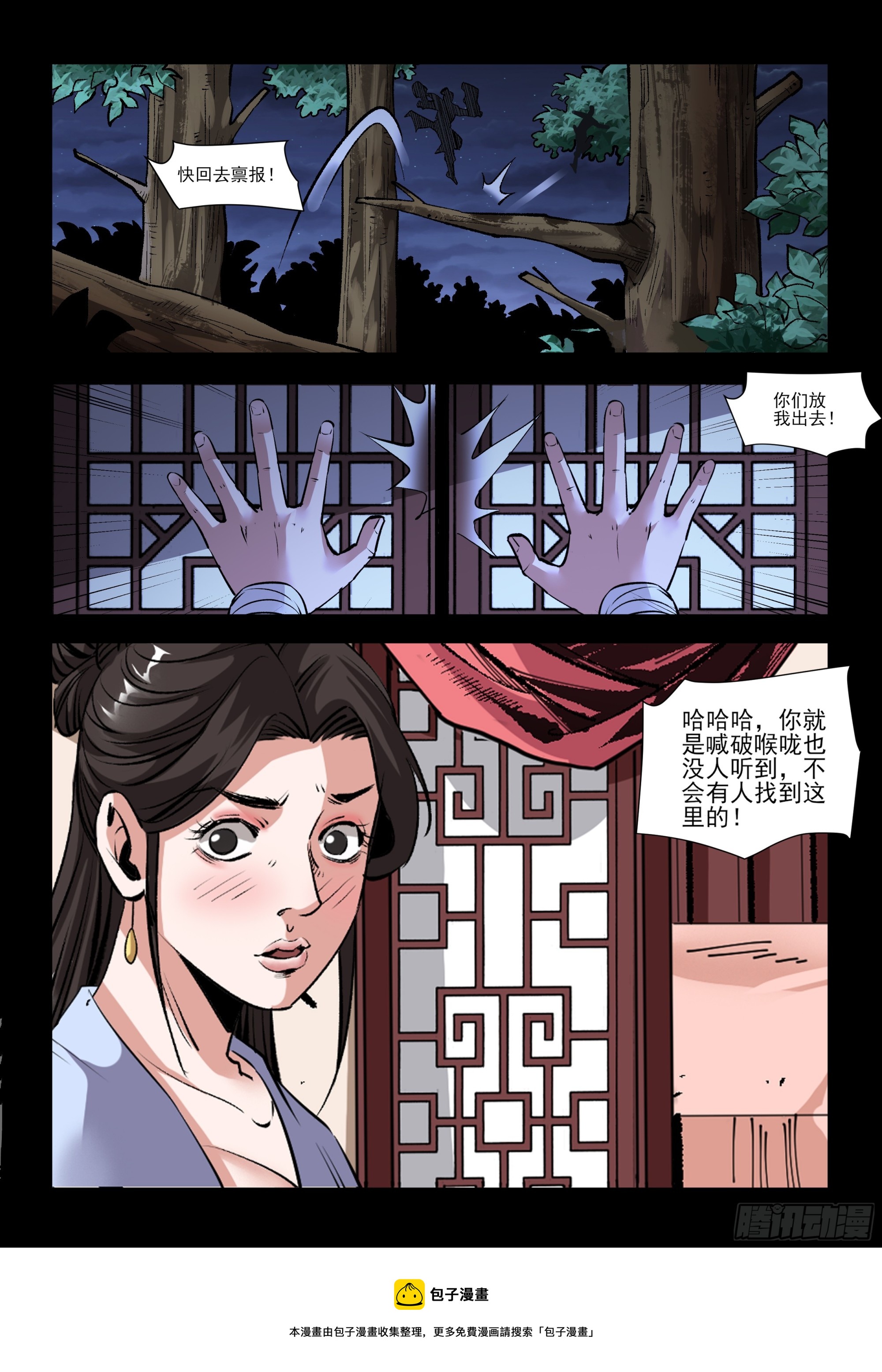 第36话 暗战-第36话