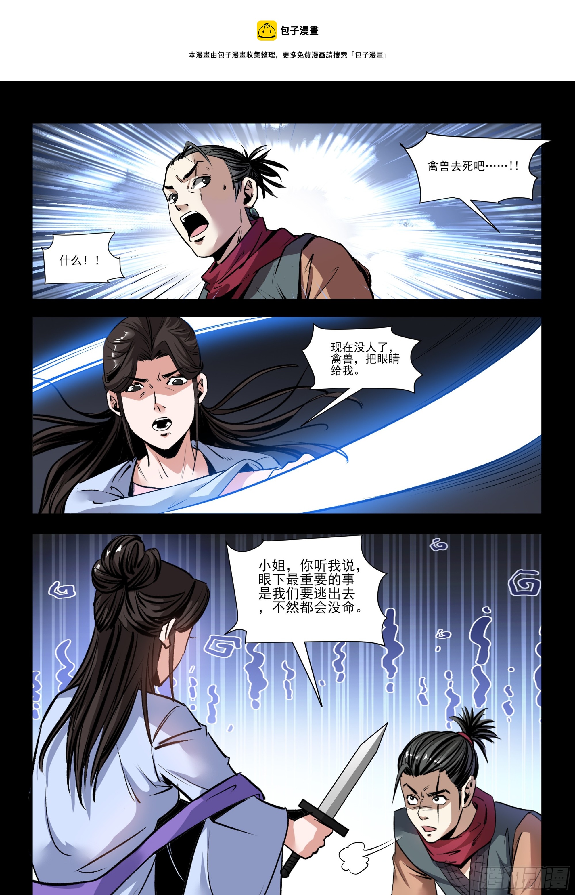 第40话 鬼打墙-第40话