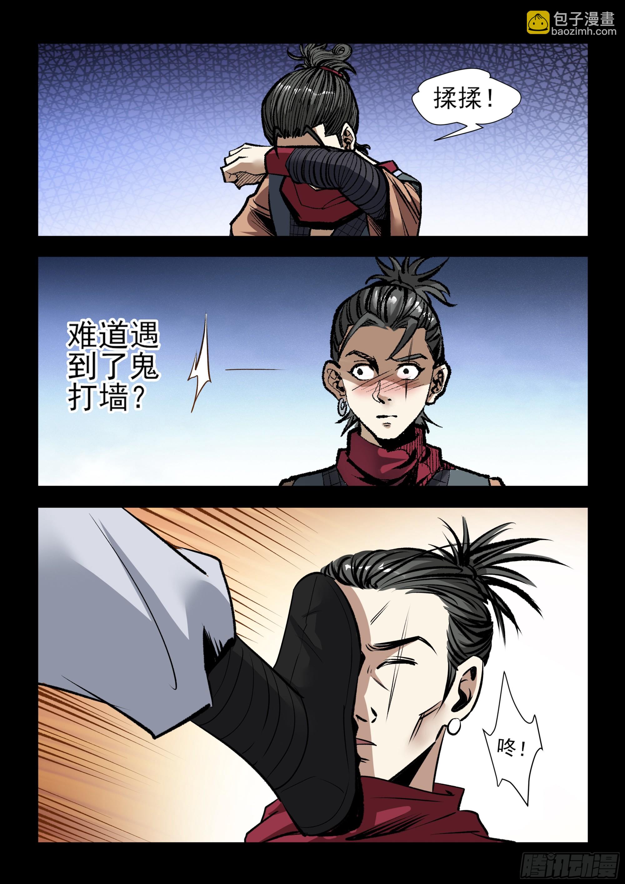 第40话 鬼打墙-第40话