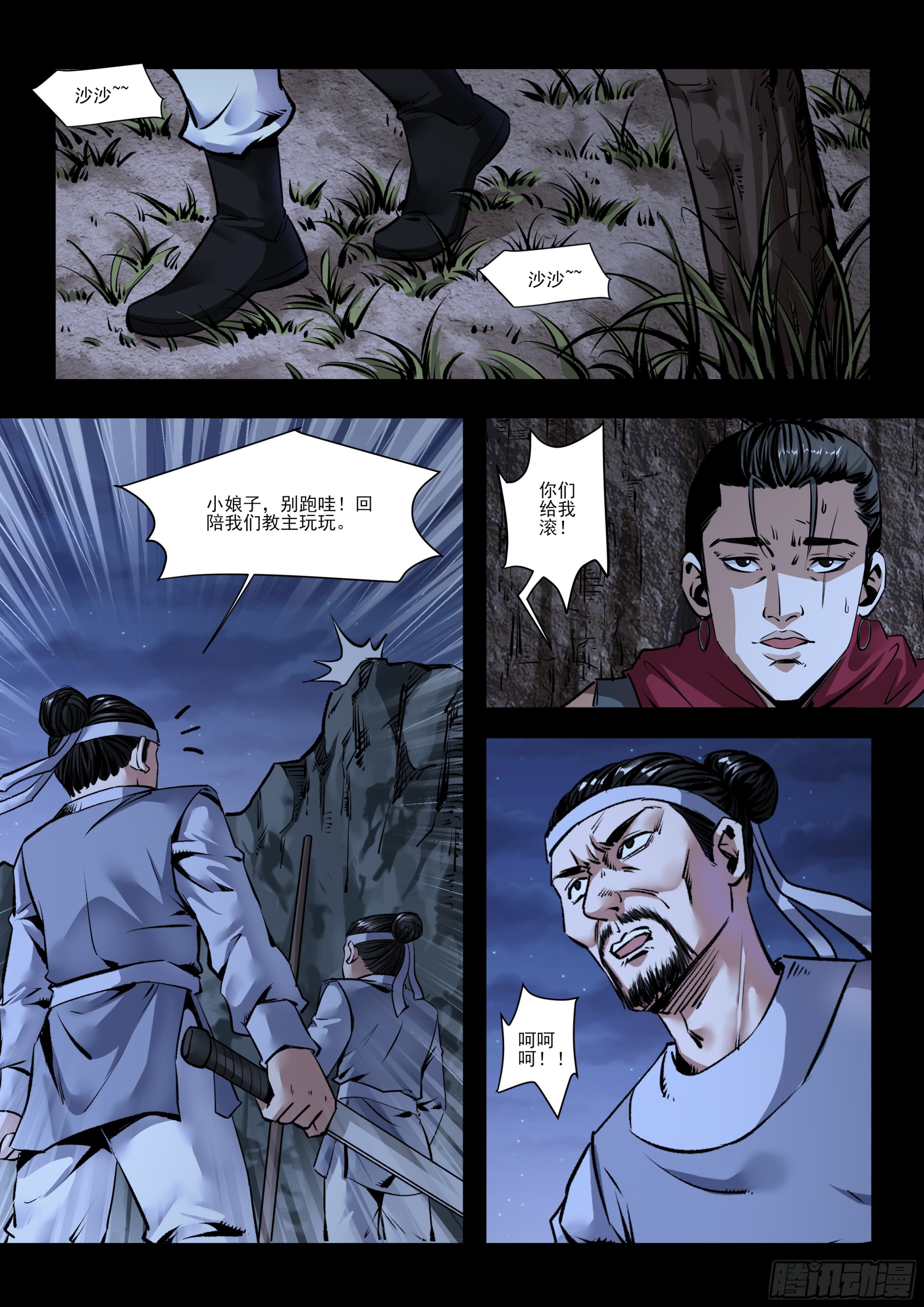 第44话 落魄-第44话