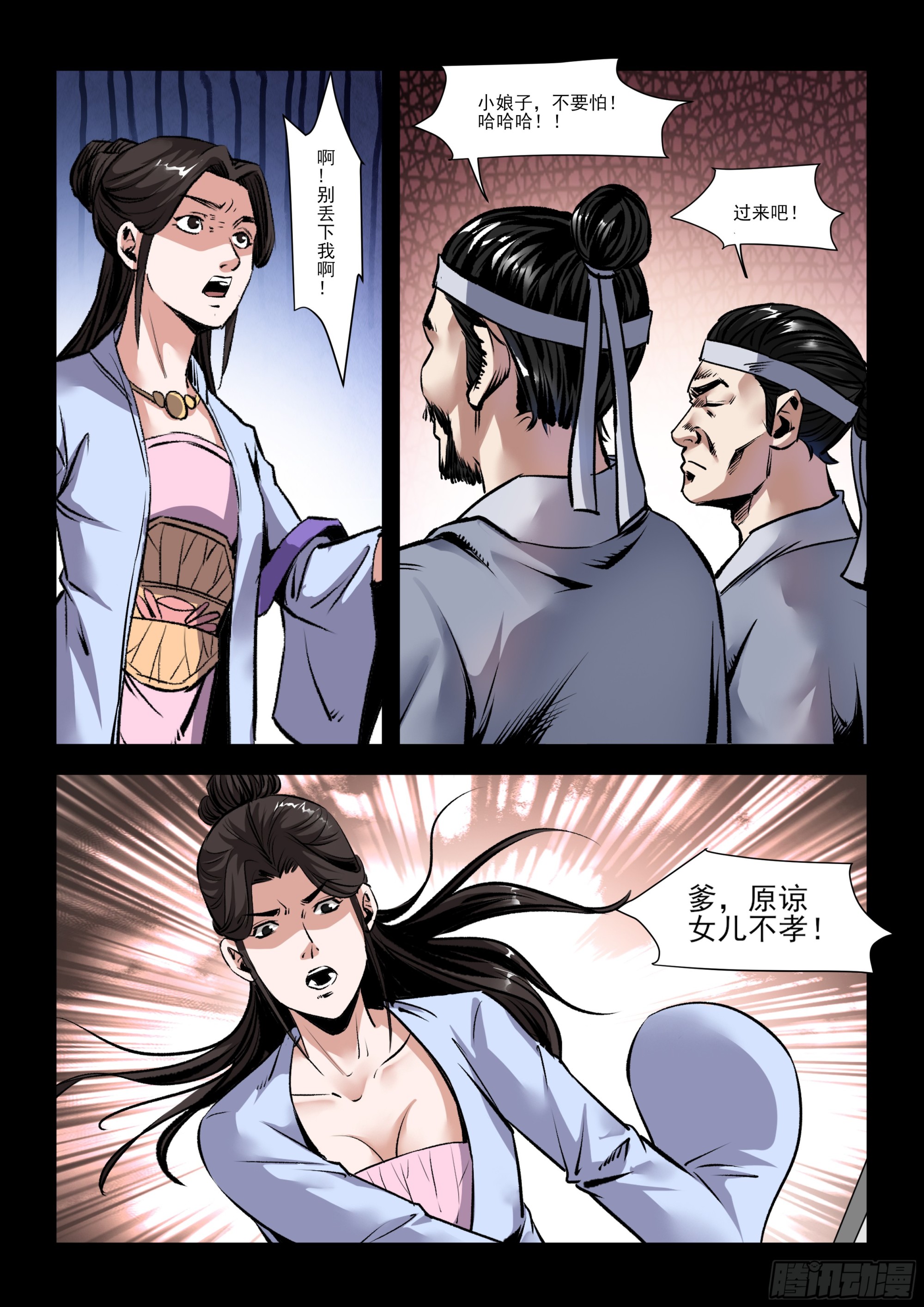 第44话 落魄-第44话