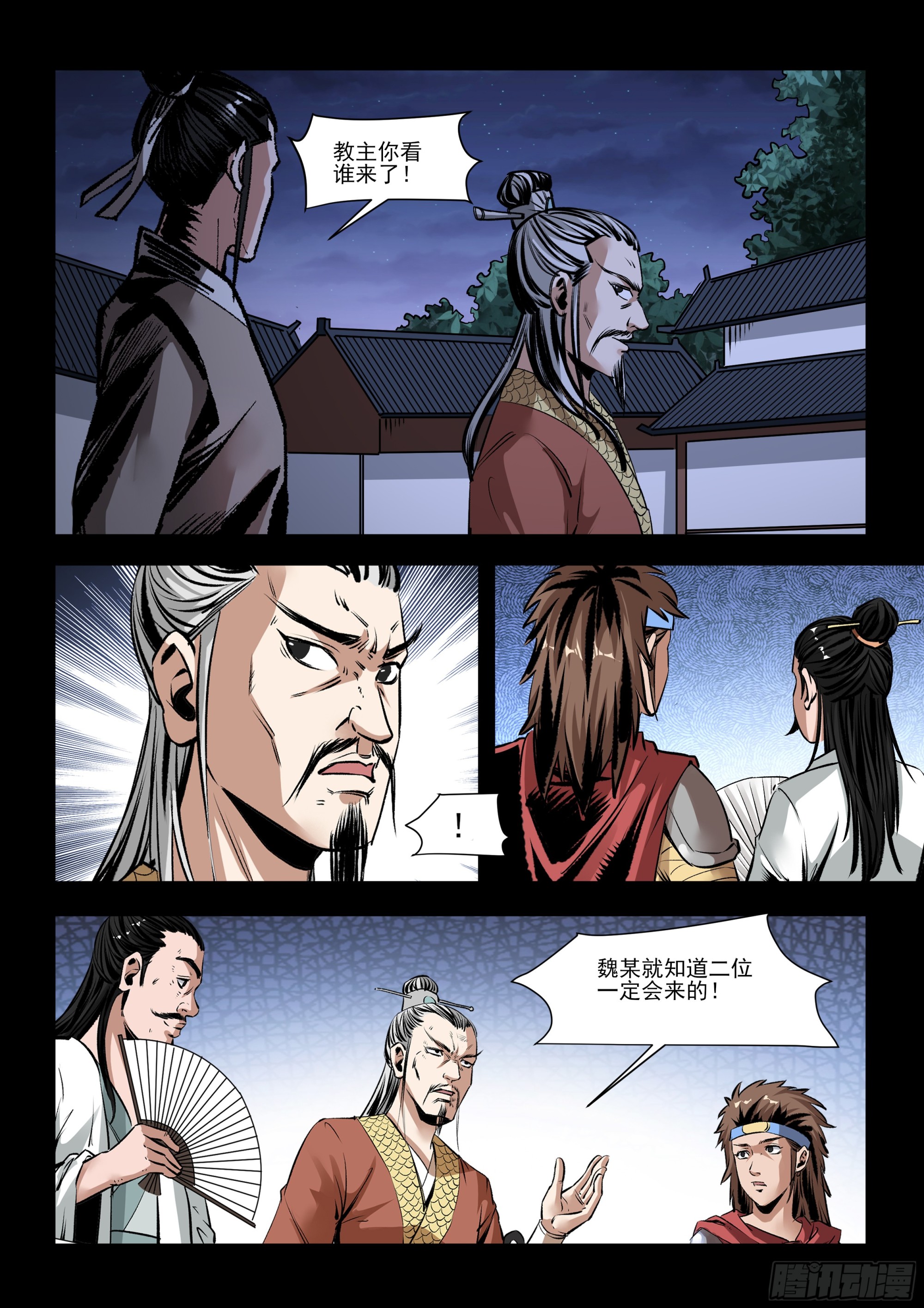 第44话 落魄-第44话