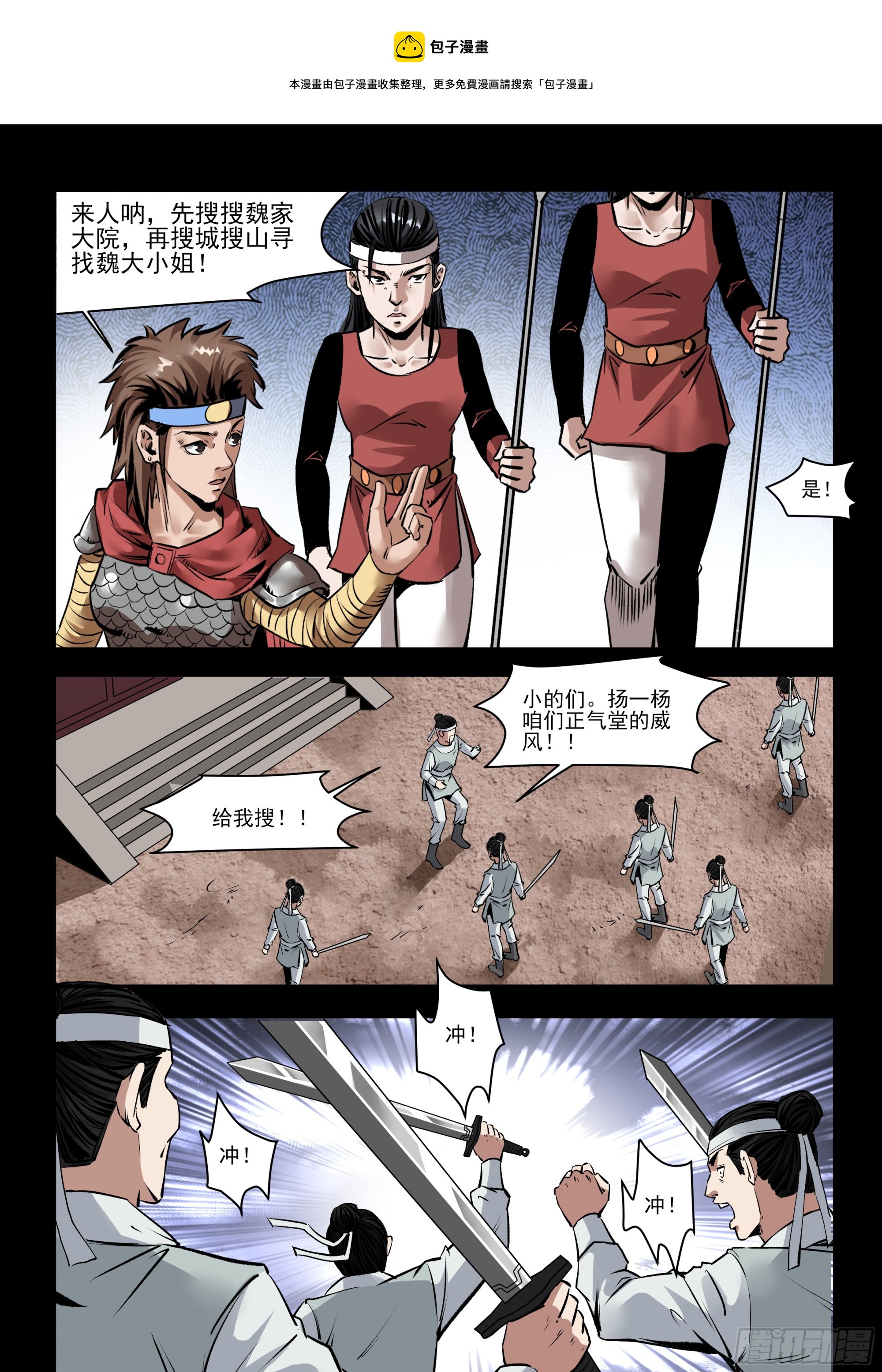 第46话 无为心法-第46话
