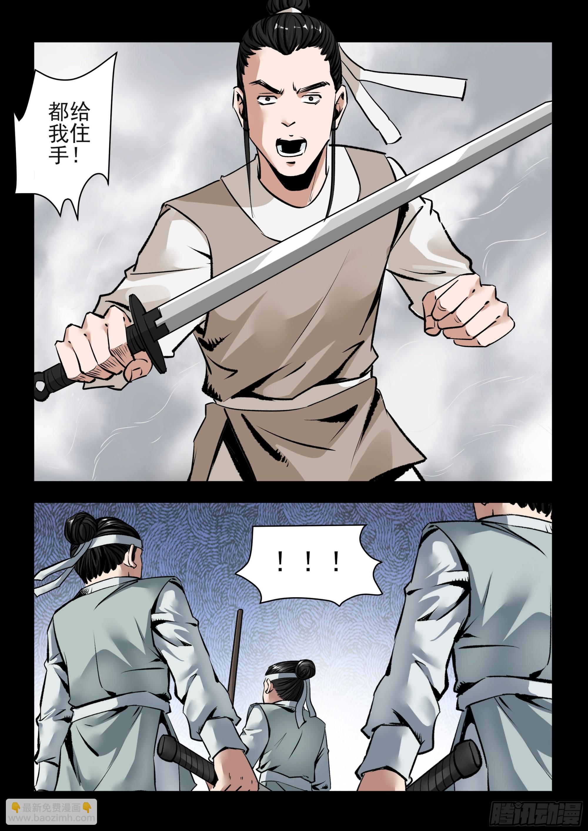 第46话 无为心法-第46话
