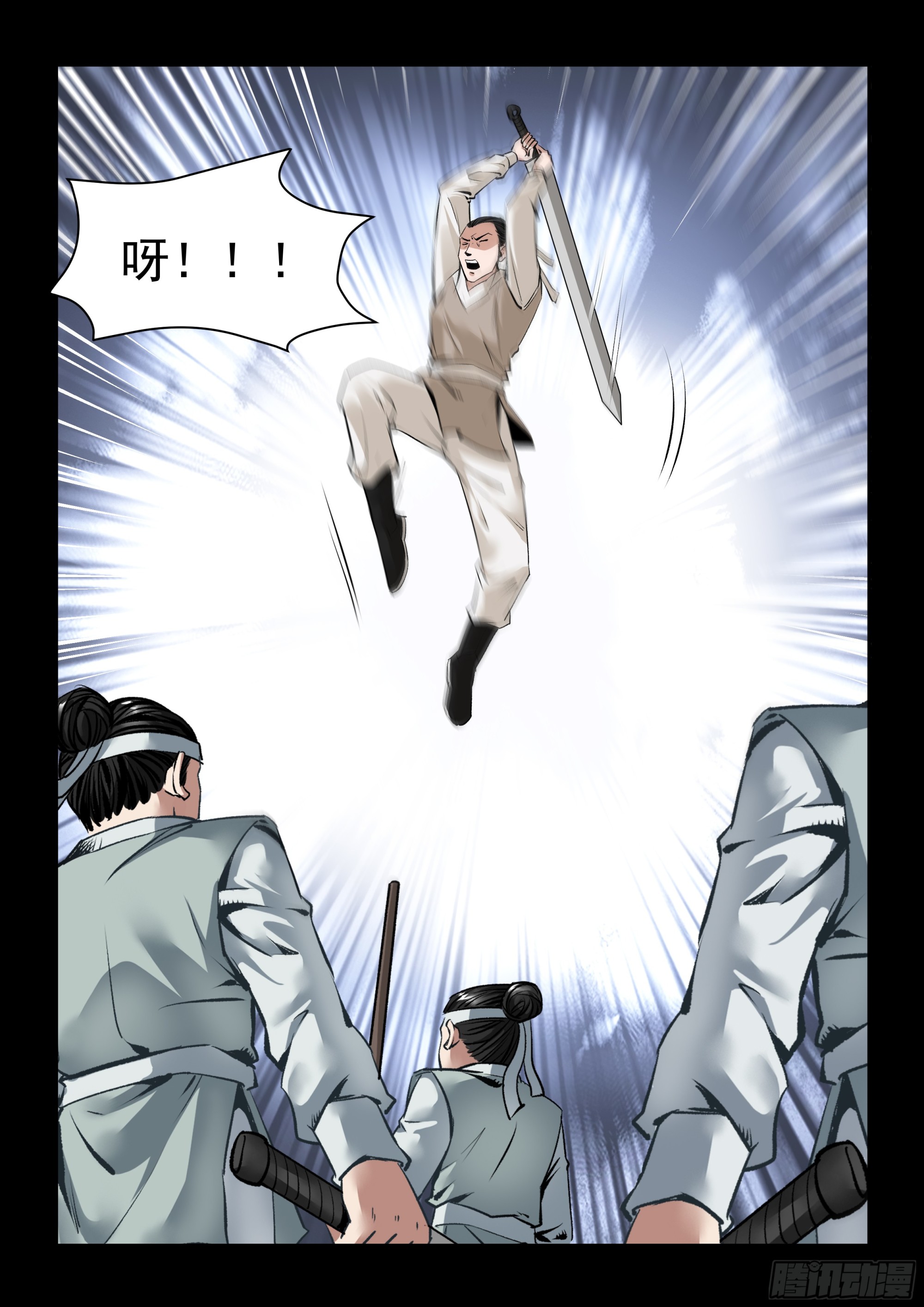 第46话 无为心法-第46话