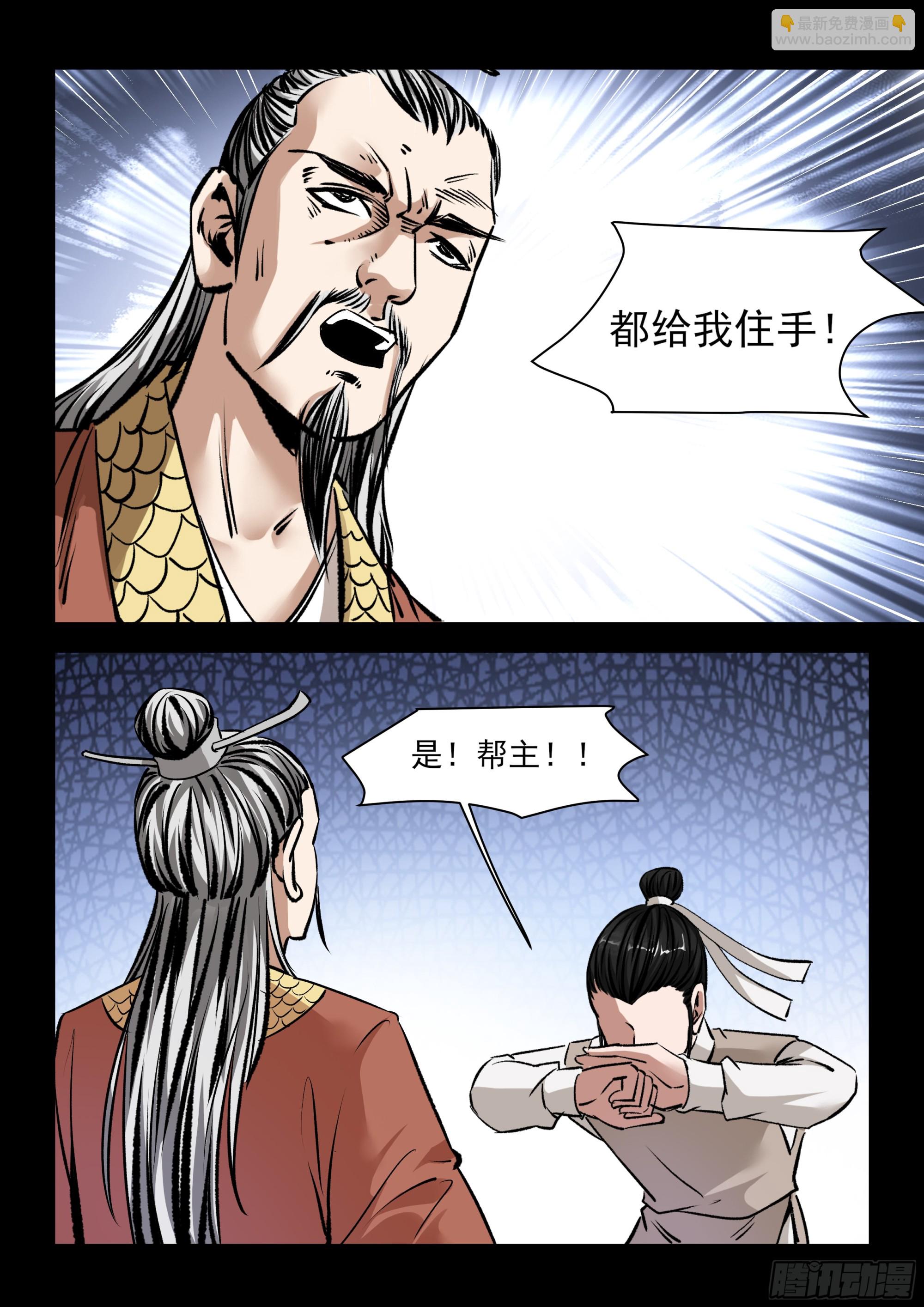 第46话 无为心法-第46话