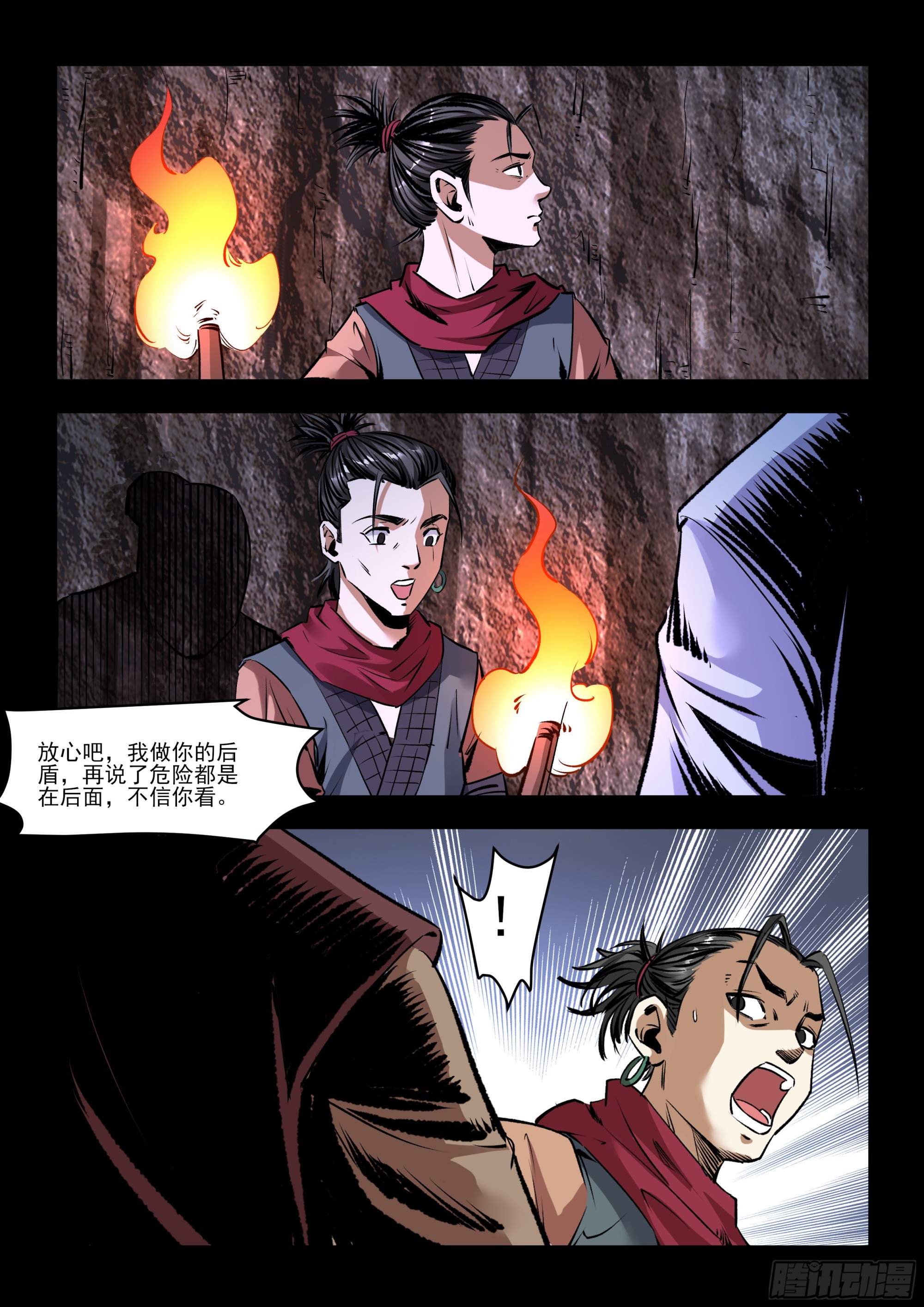 第48话 见鬼了！-第48话