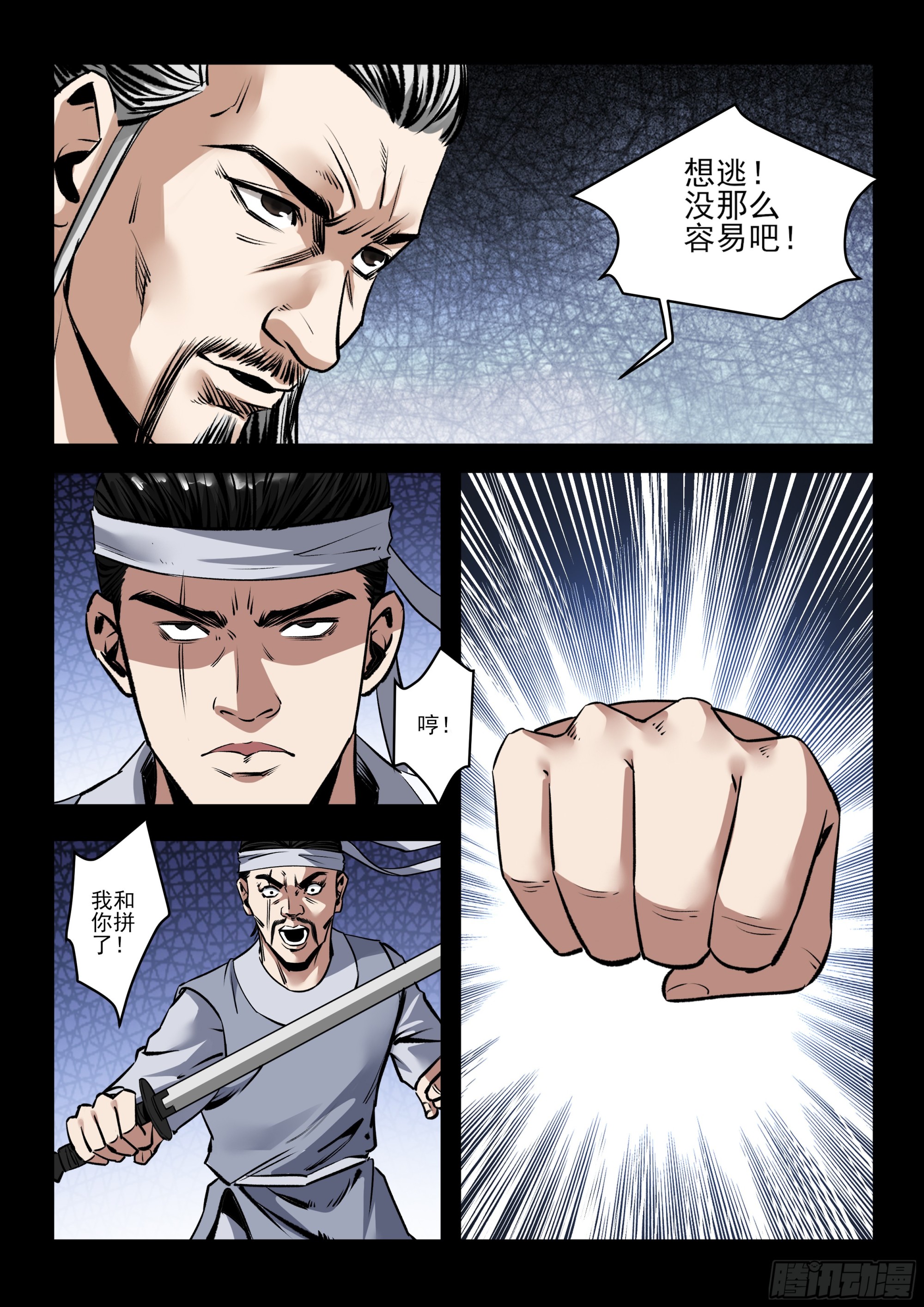 第52话 无量神功-第52话