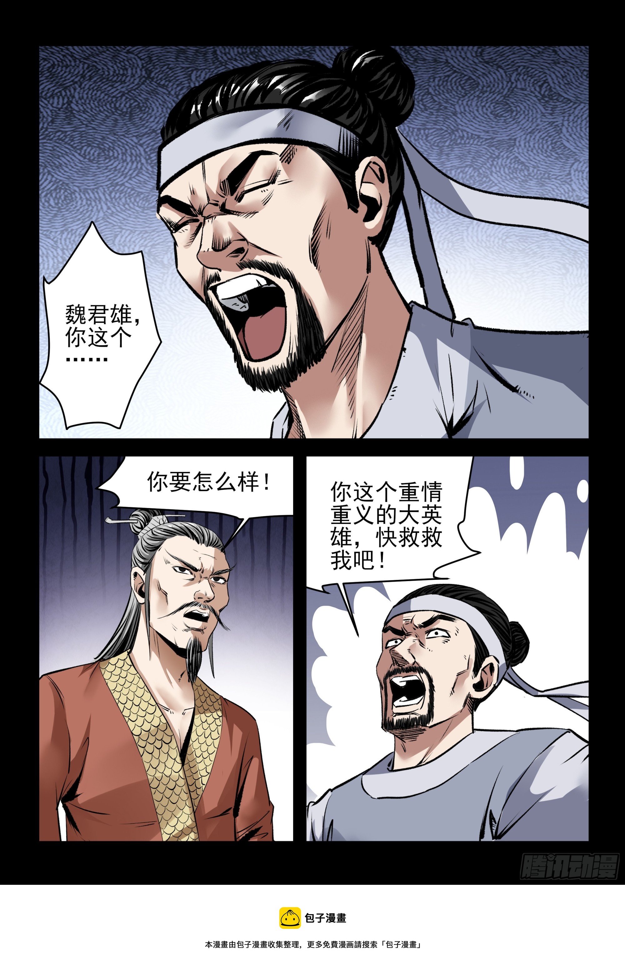 第52话 无量神功-第52话