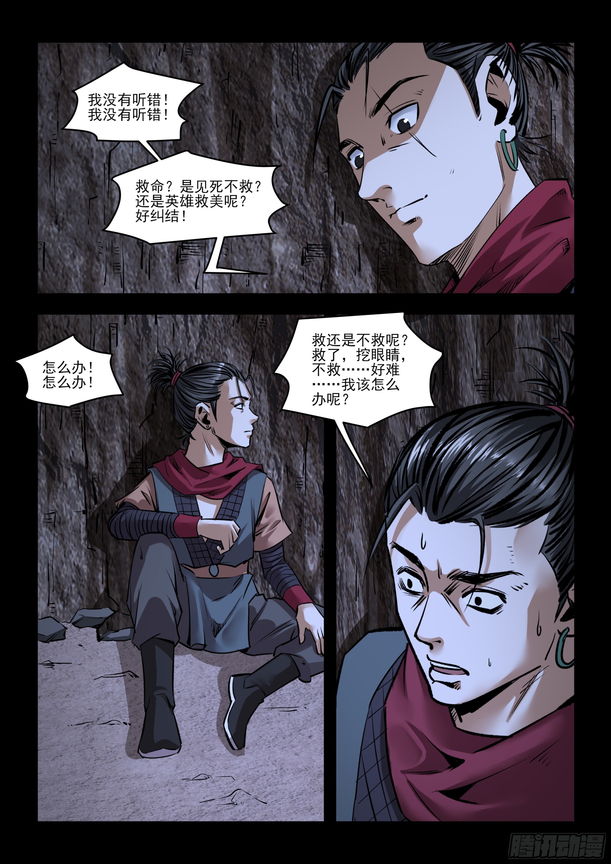 第54话 难以抉择-第54话