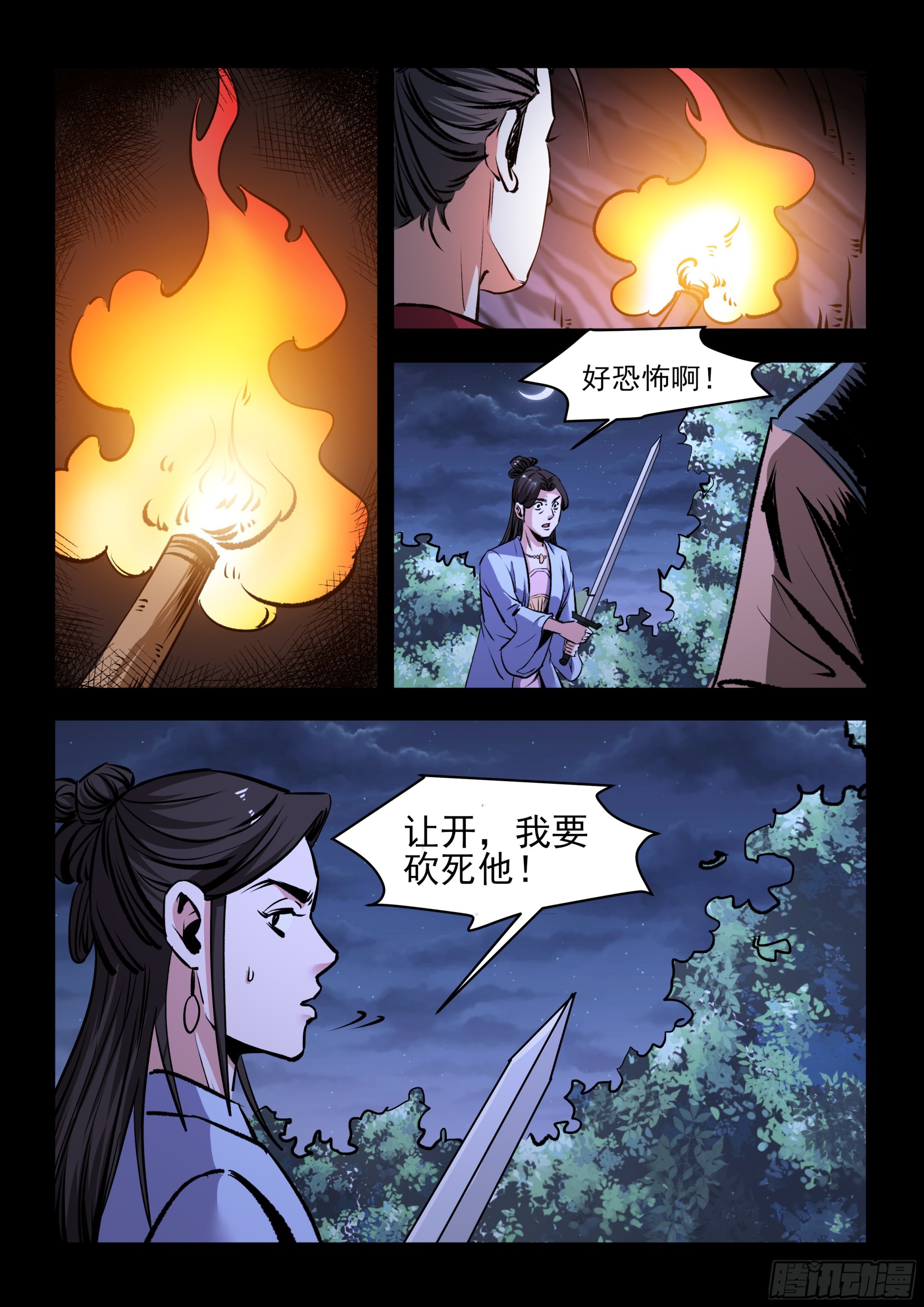 第56话 穷追不舍-第56话