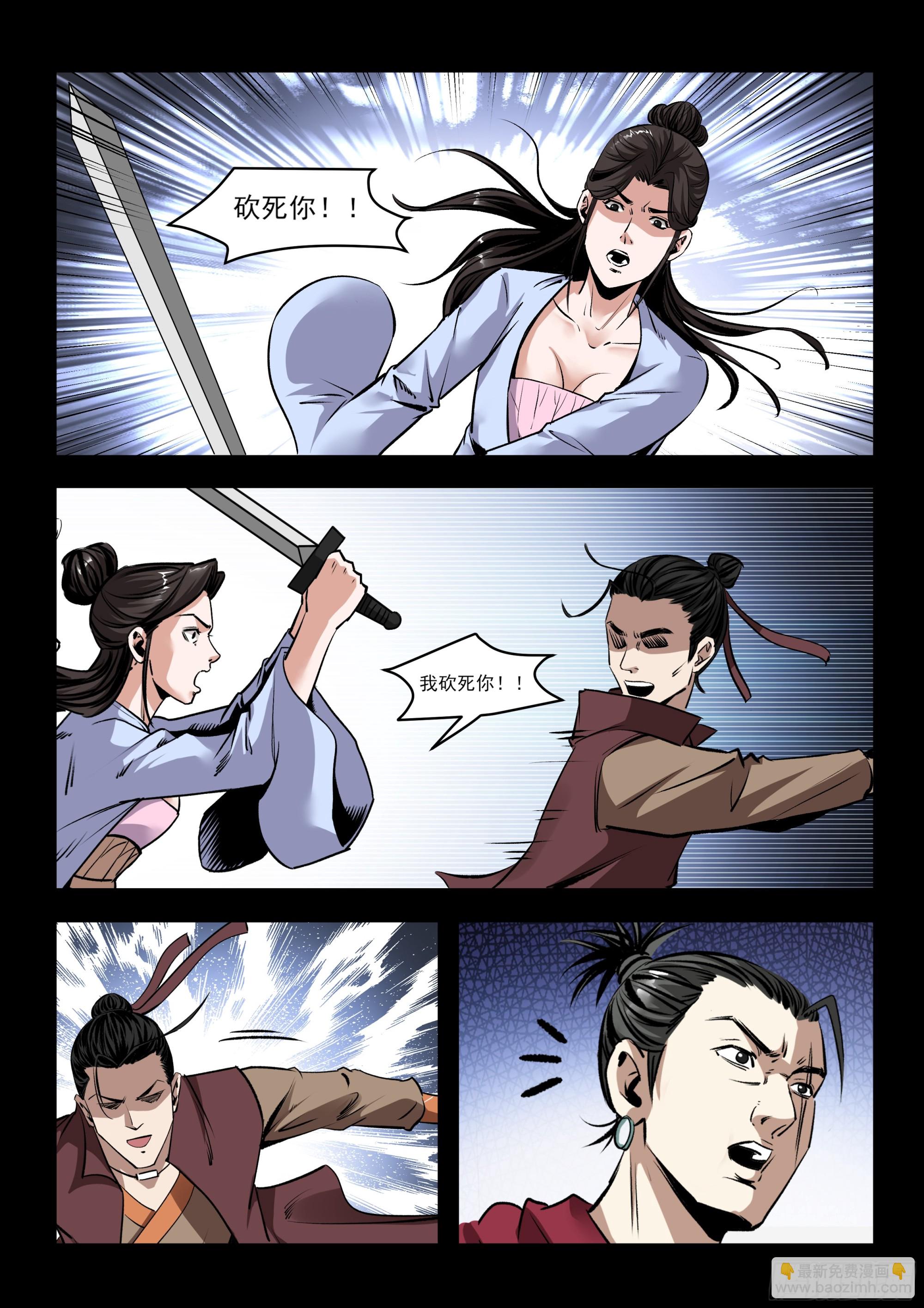 第56话 穷追不舍-第56话
