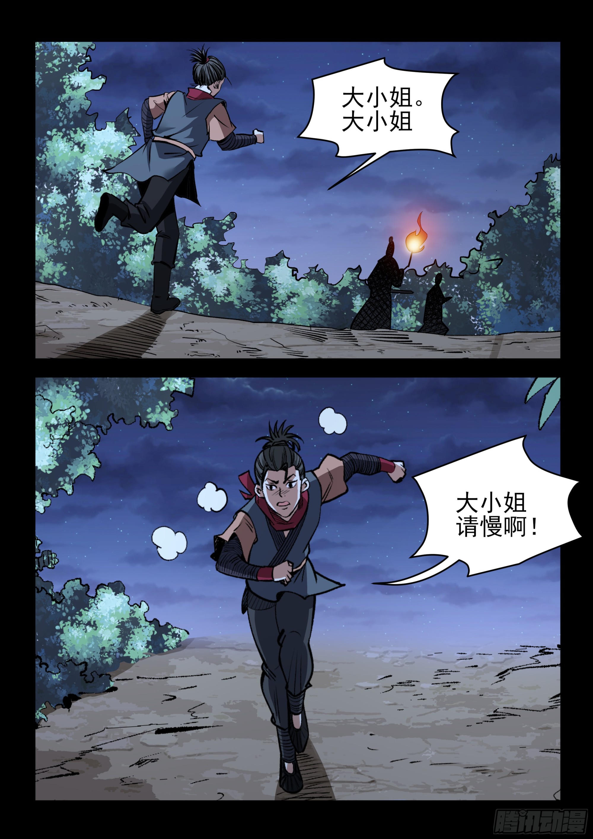 第56话 穷追不舍-第56话