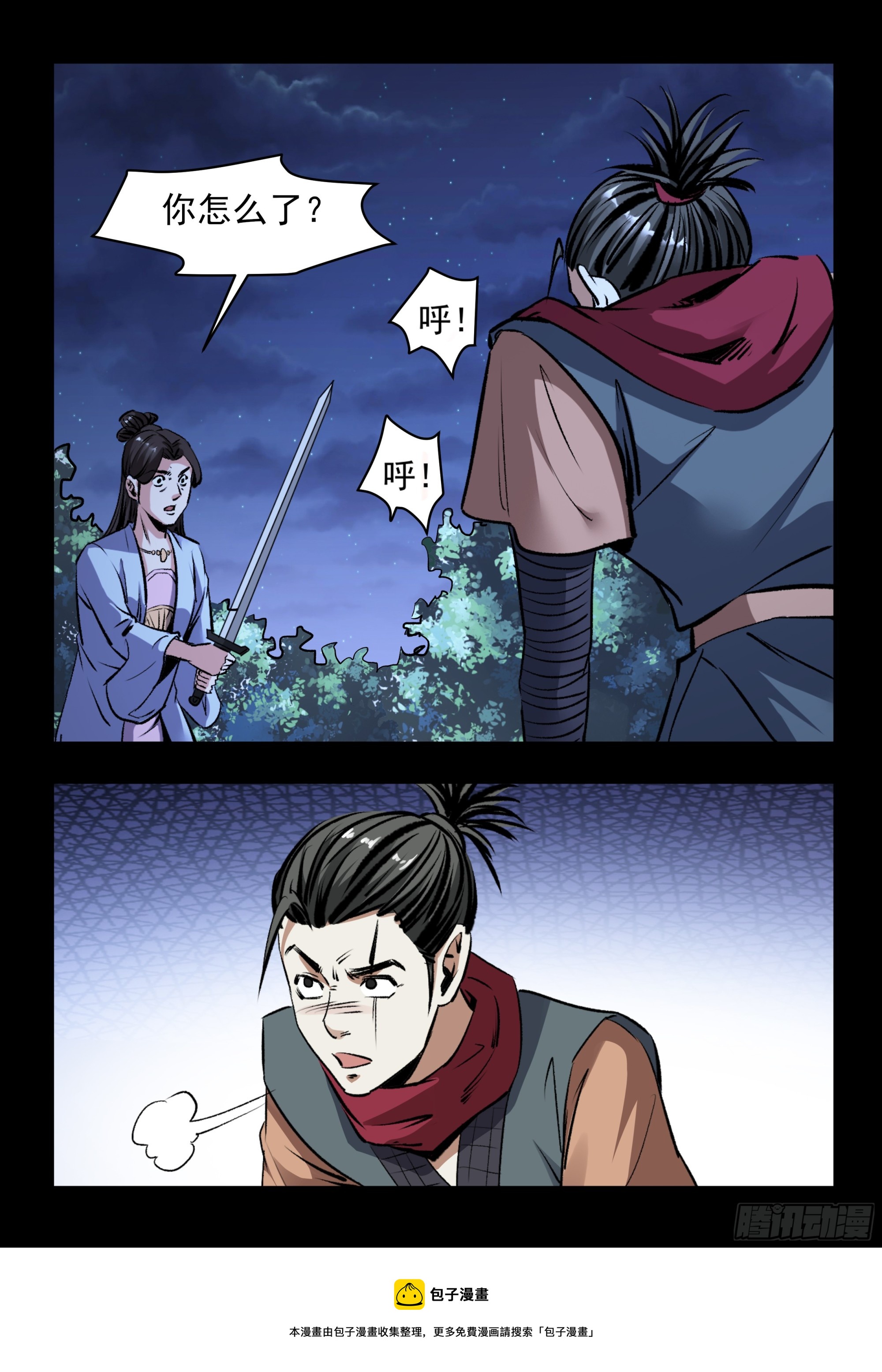 第56话 穷追不舍-第56话