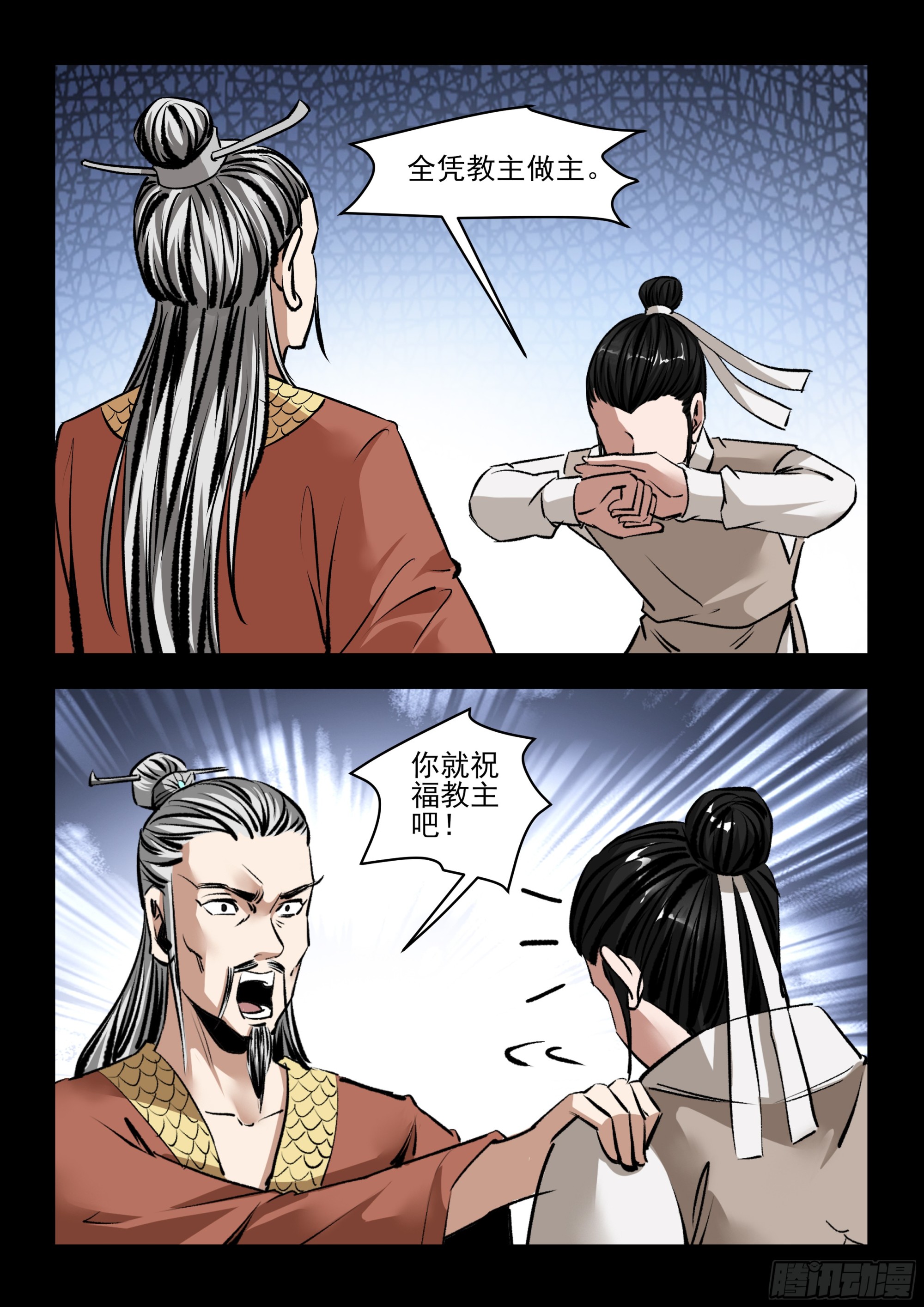 第59话 骗术-第58话